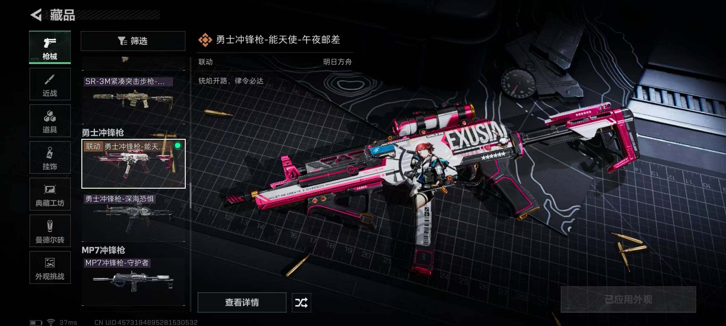 SJZEY40544三角洲行动账号详情图8