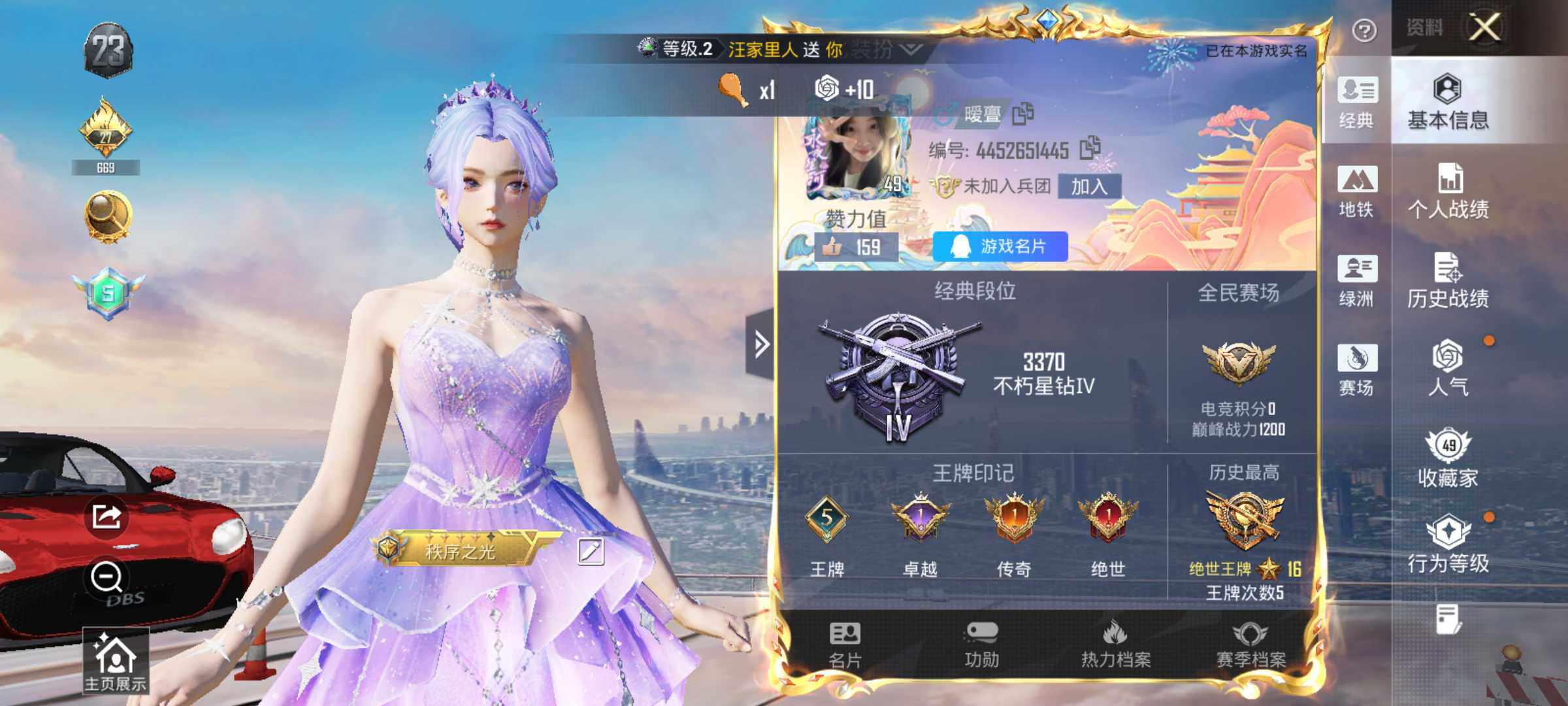 HPCMW419903和平精英账号详情图2