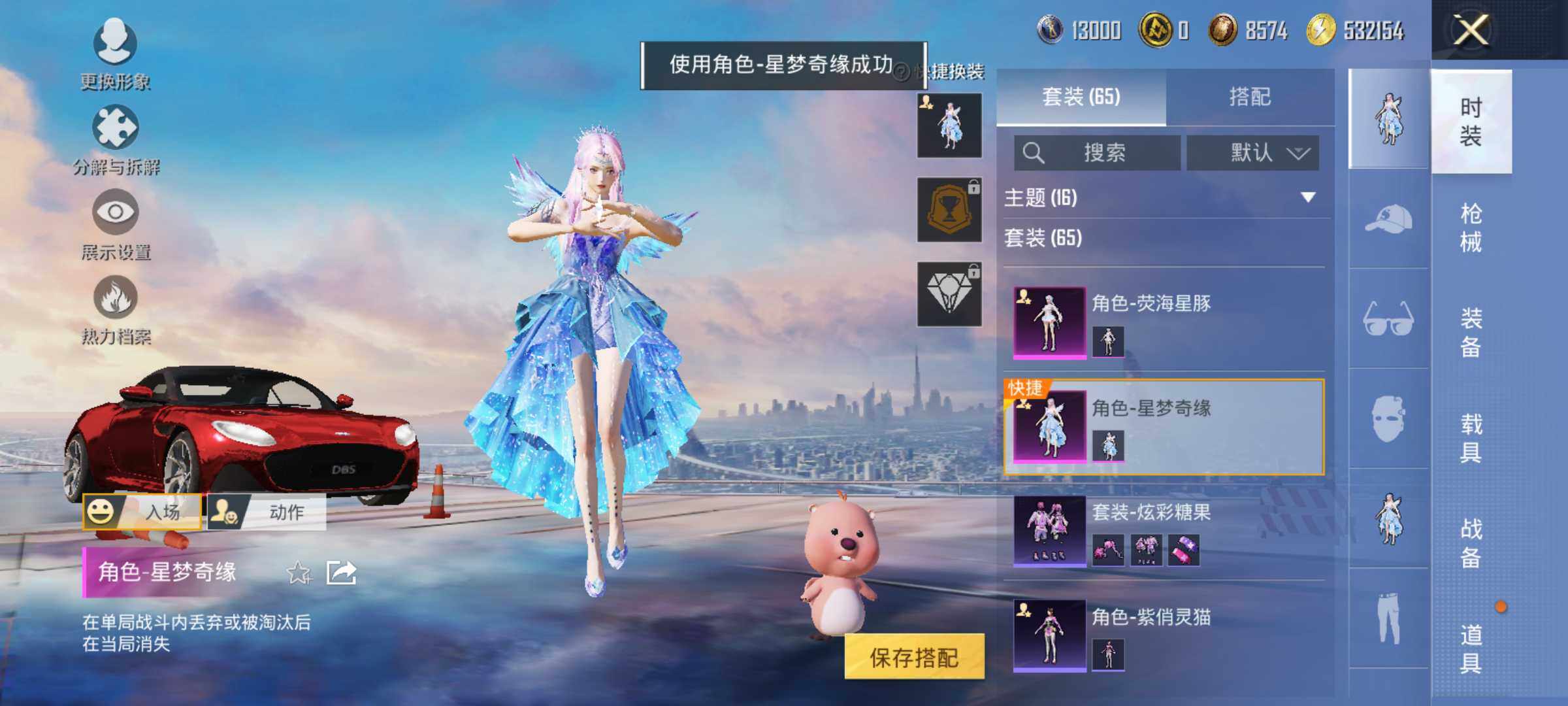 HPCMW419903和平精英账号详情图4