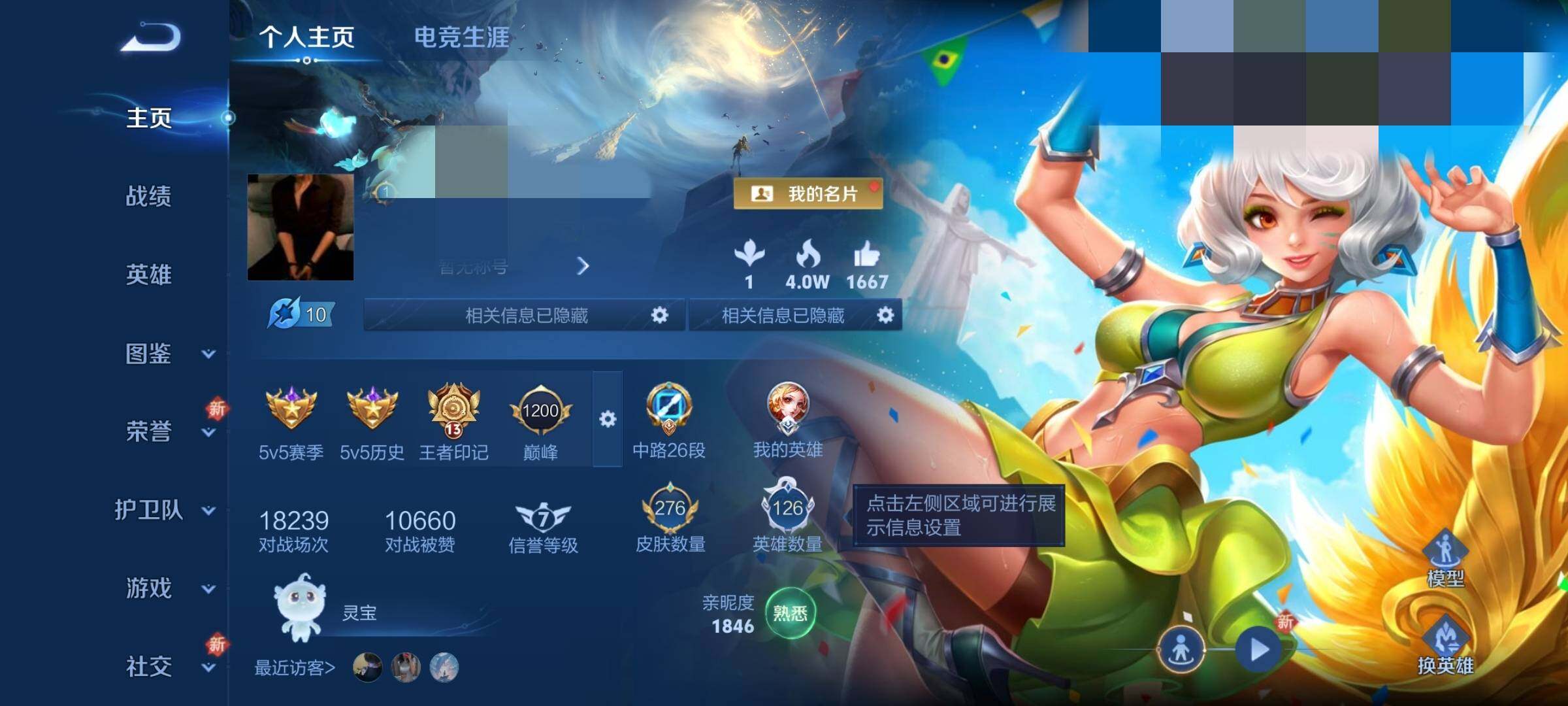 WZQM47213王者荣耀账号详情图10