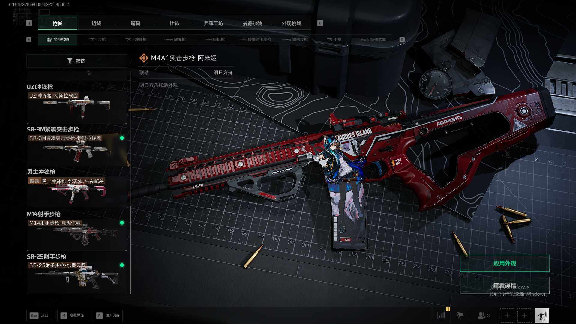 SJZQM40951三角洲行动账号详情图12 SJZQM40951三角洲行动账号详情图12