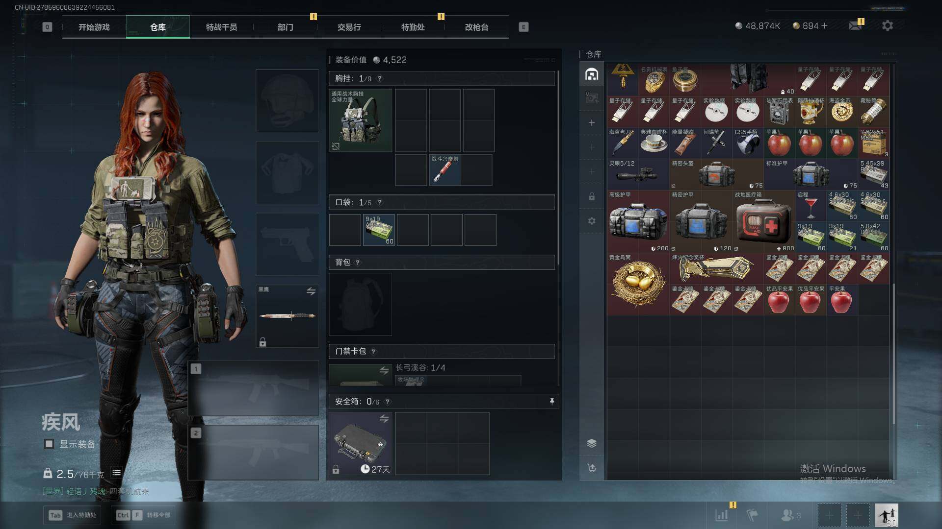 SJZQM40951三角洲行动账号详情图18 SJZQM40951三角洲行动账号详情图18