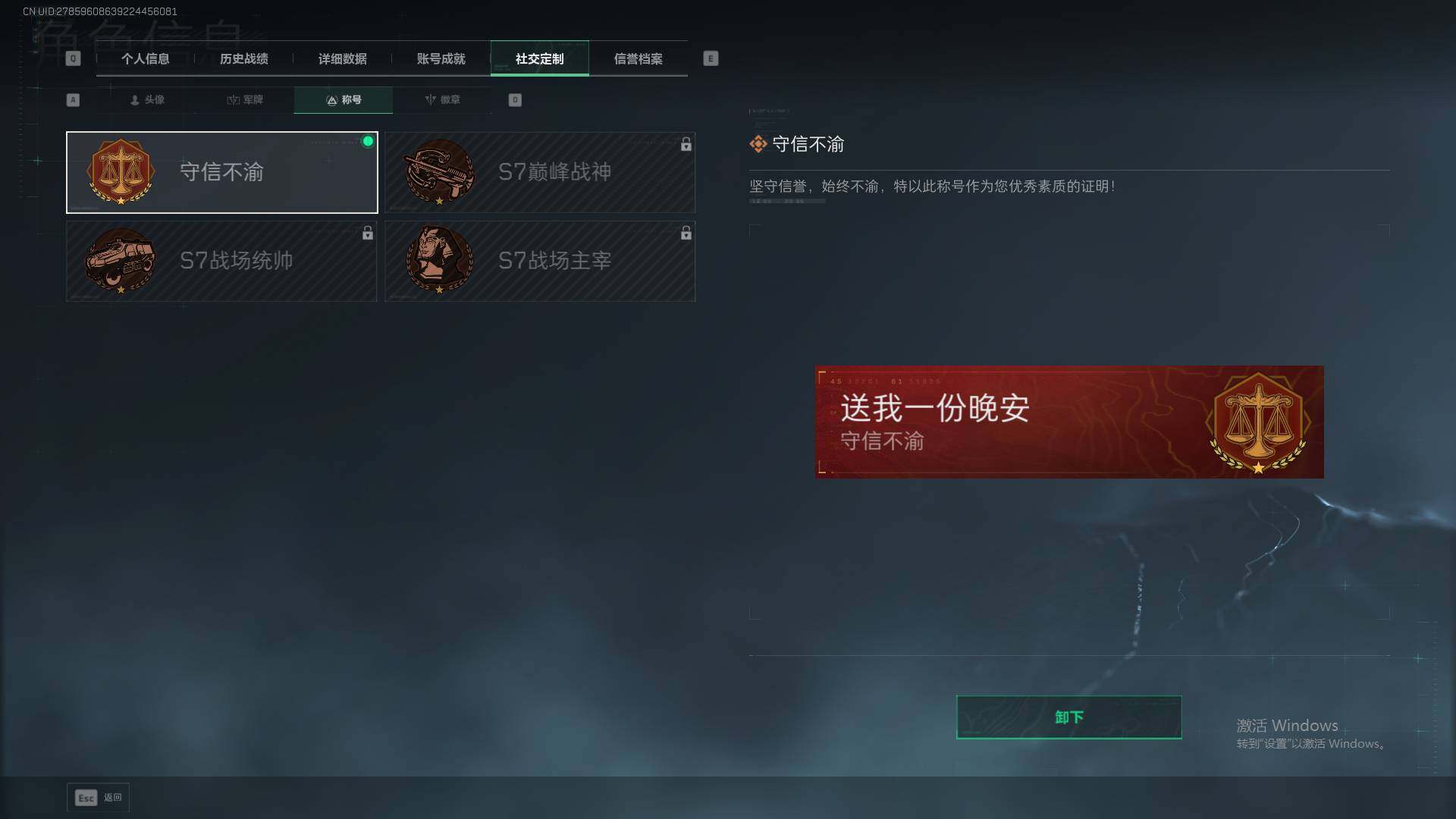 SJZQM40951三角洲行动账号详情图6 SJZQM40951三角洲行动账号详情图6