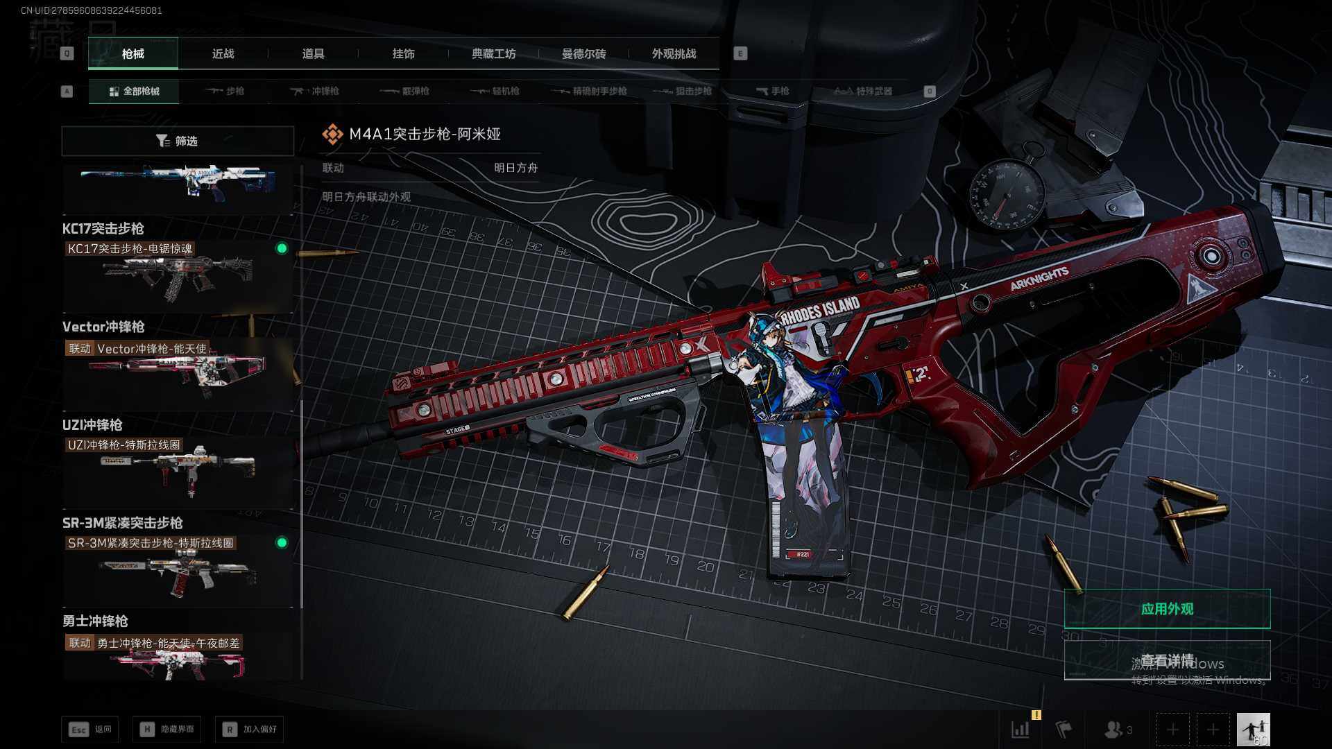 SJZQM40951三角洲行动账号详情图13 SJZQM40951三角洲行动账号详情图13