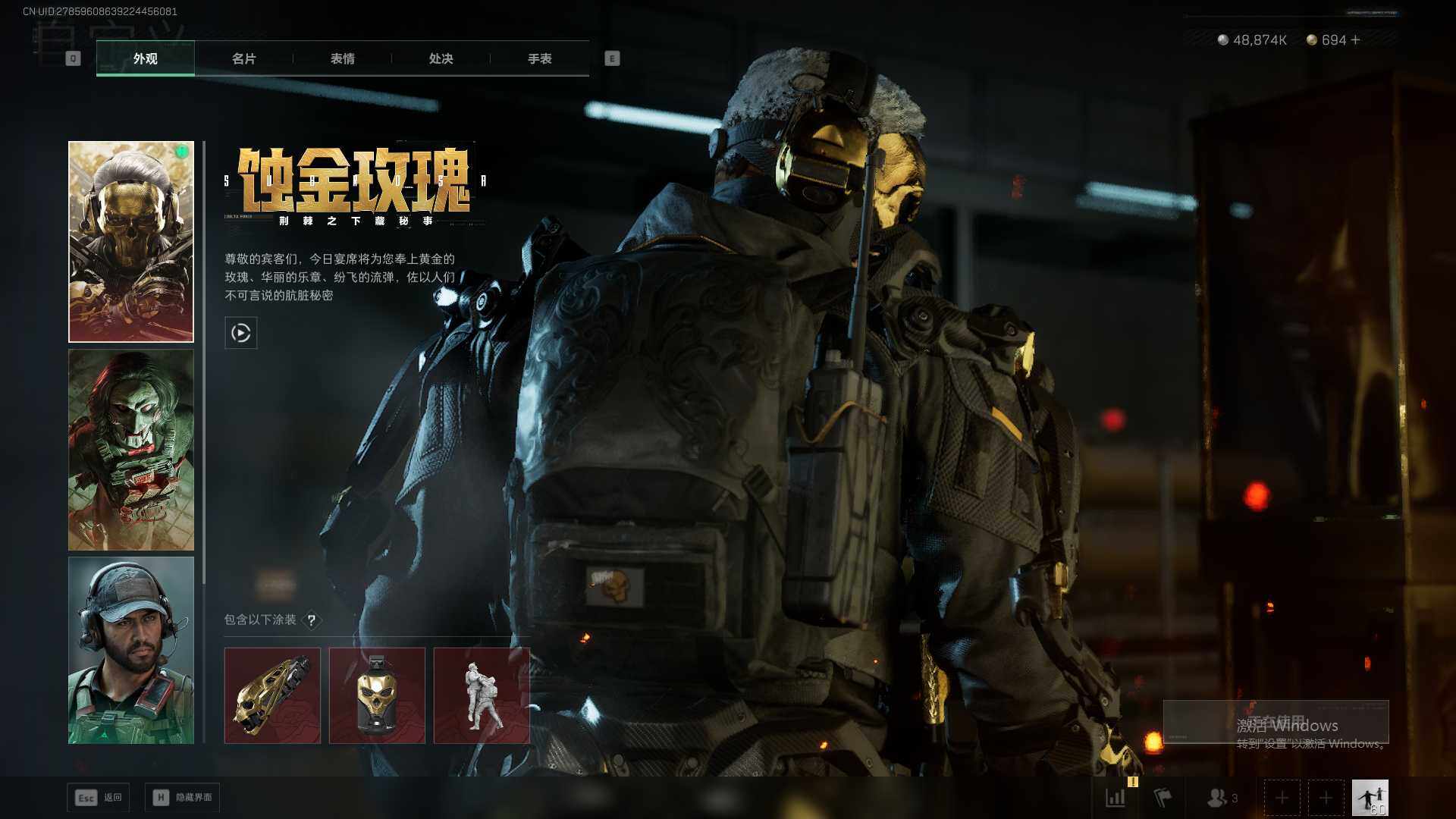 SJZQM40951三角洲行动账号详情图10 SJZQM40951三角洲行动账号详情图10