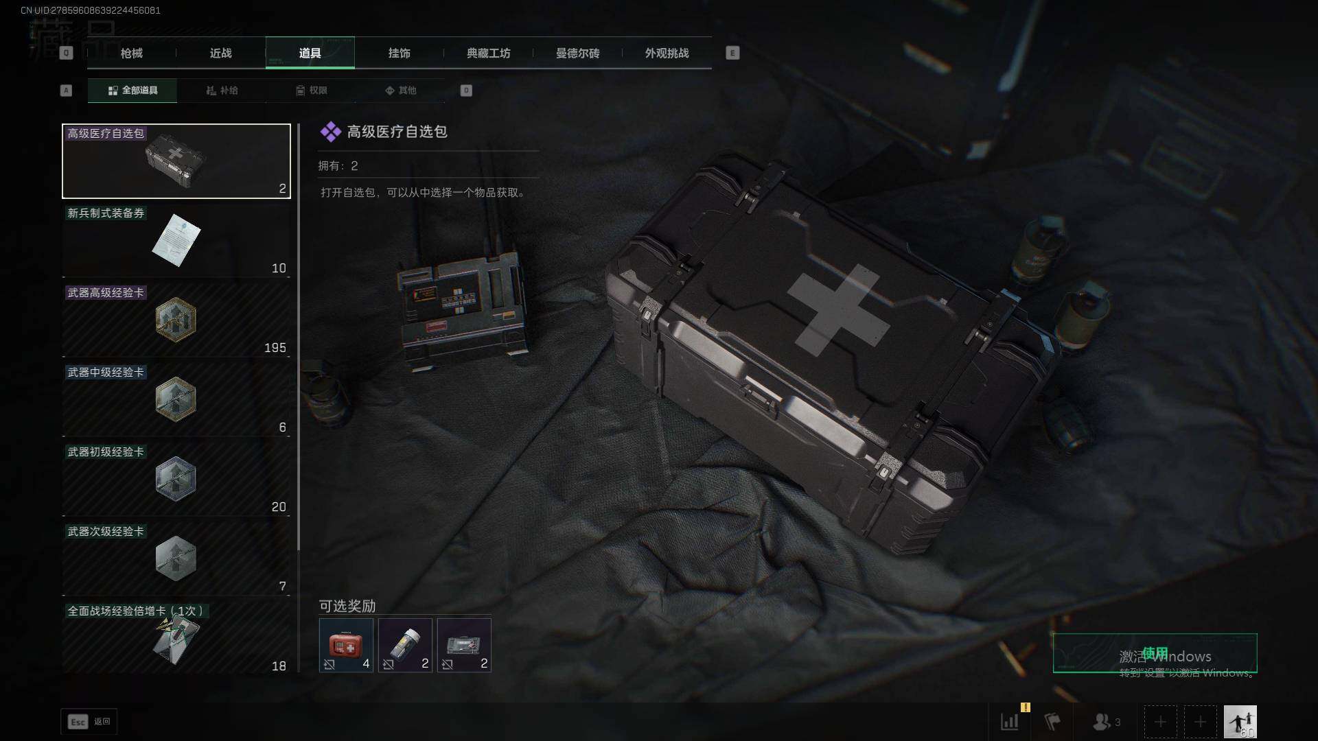 SJZQM40951三角洲行动账号详情图20 SJZQM40951三角洲行动账号详情图20