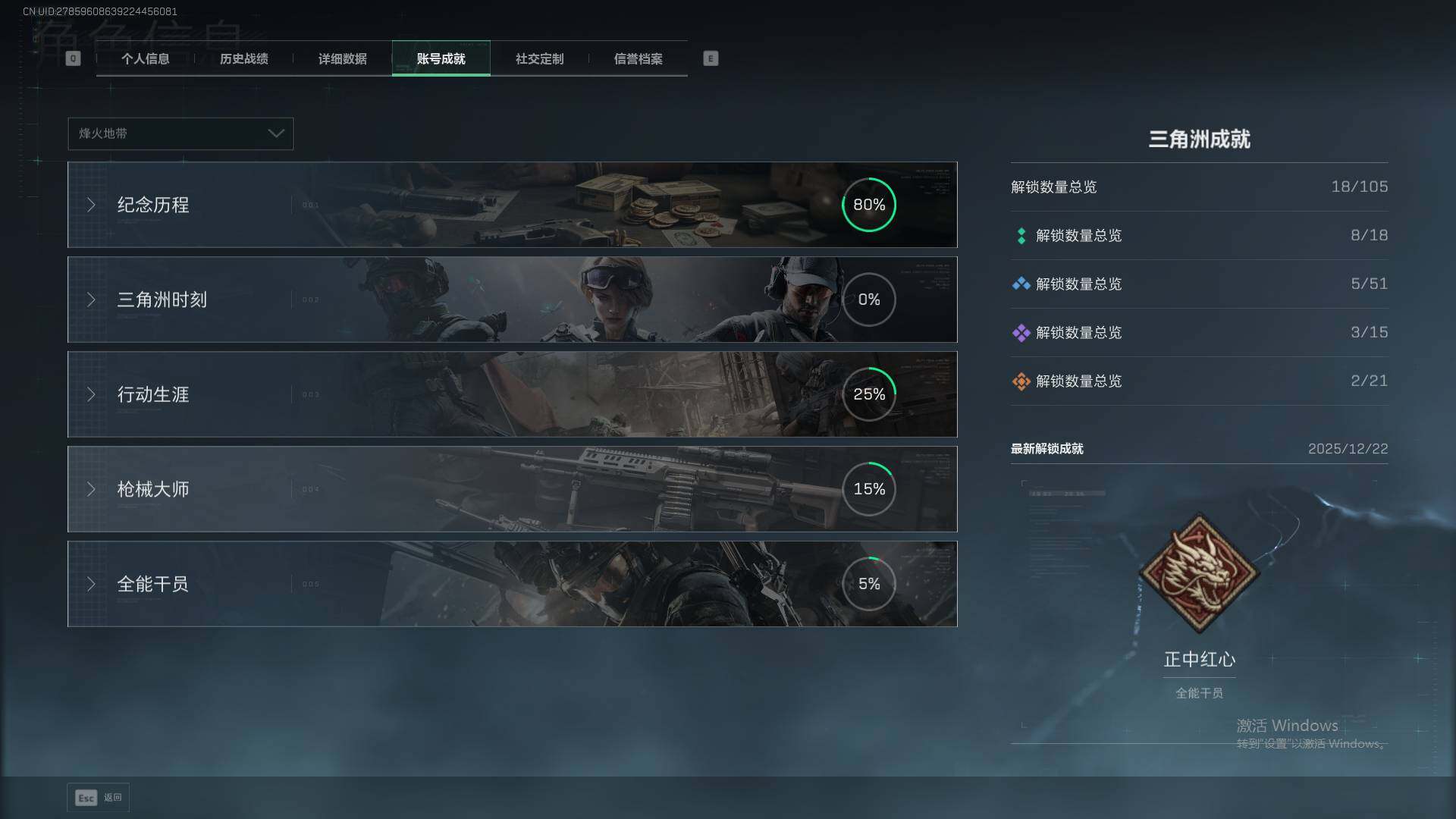 SJZQM40951三角洲行动账号详情图7 SJZQM40951三角洲行动账号详情图7