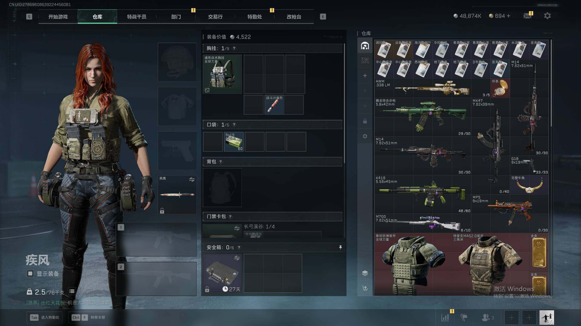 SJZQM40951三角洲行动账号详情图15 SJZQM40951三角洲行动账号详情图15