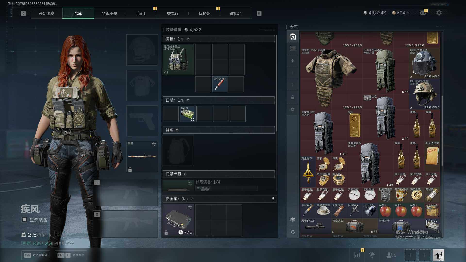 SJZQM40951三角洲行动账号详情图17 SJZQM40951三角洲行动账号详情图17