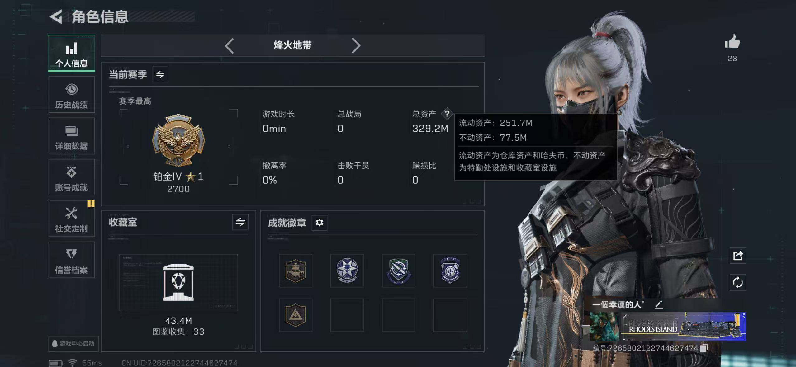 SJZCMW40833三角洲行动账号详情图2