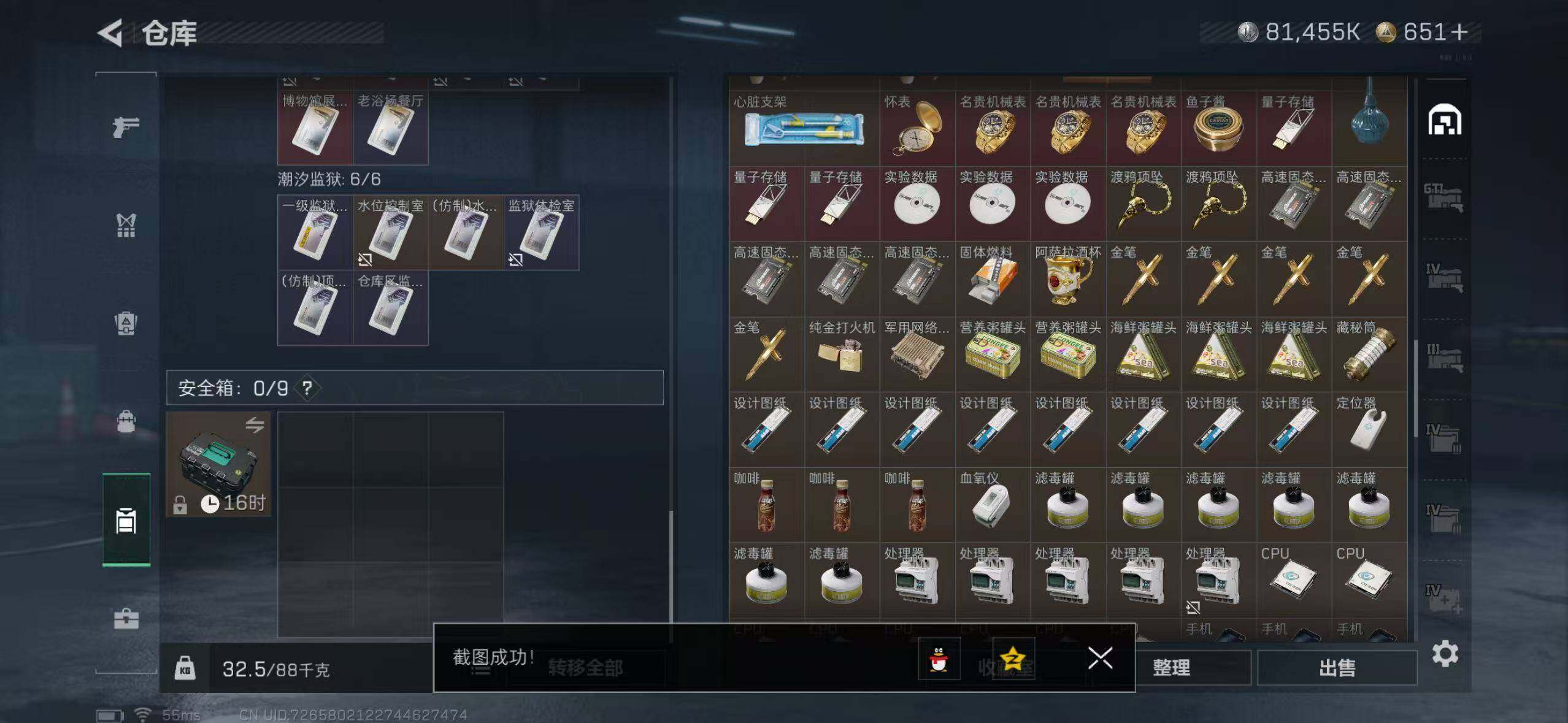 SJZCMW40833三角洲行动账号详情图5