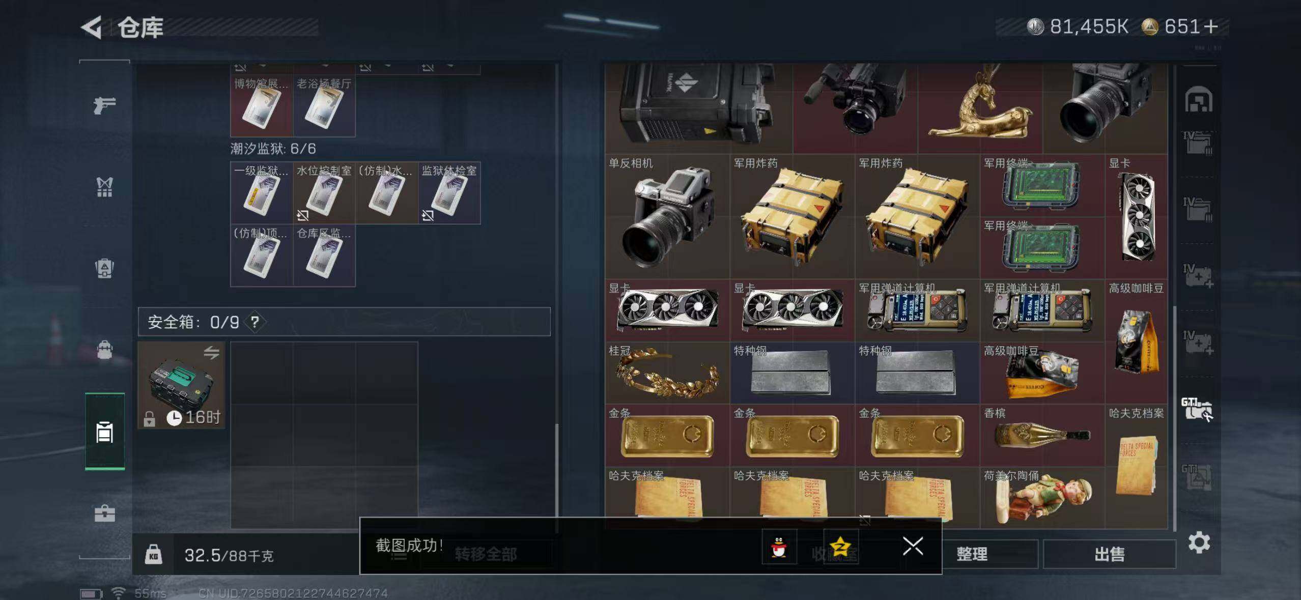 SJZCMW40833三角洲行动账号详情图6