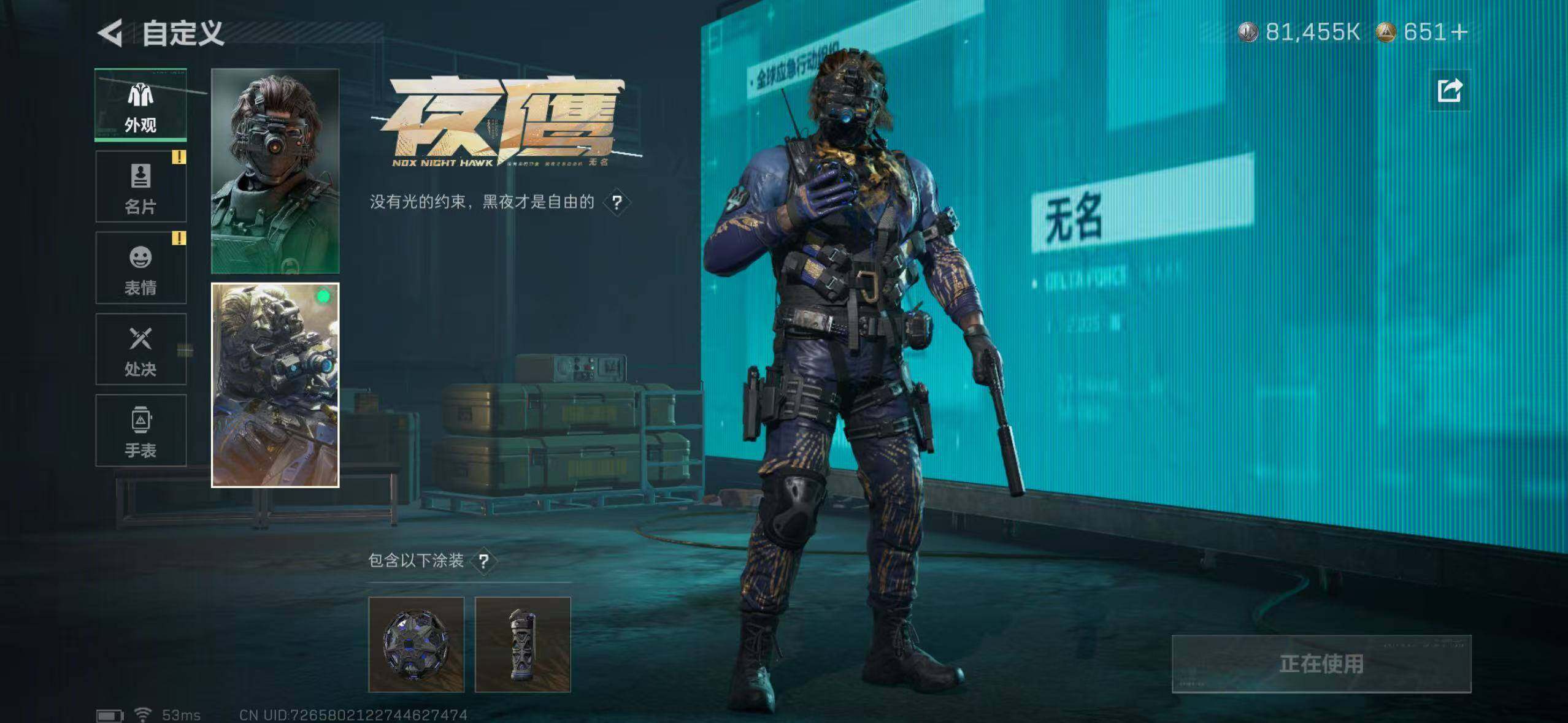 SJZCMW40833三角洲行动账号详情图7