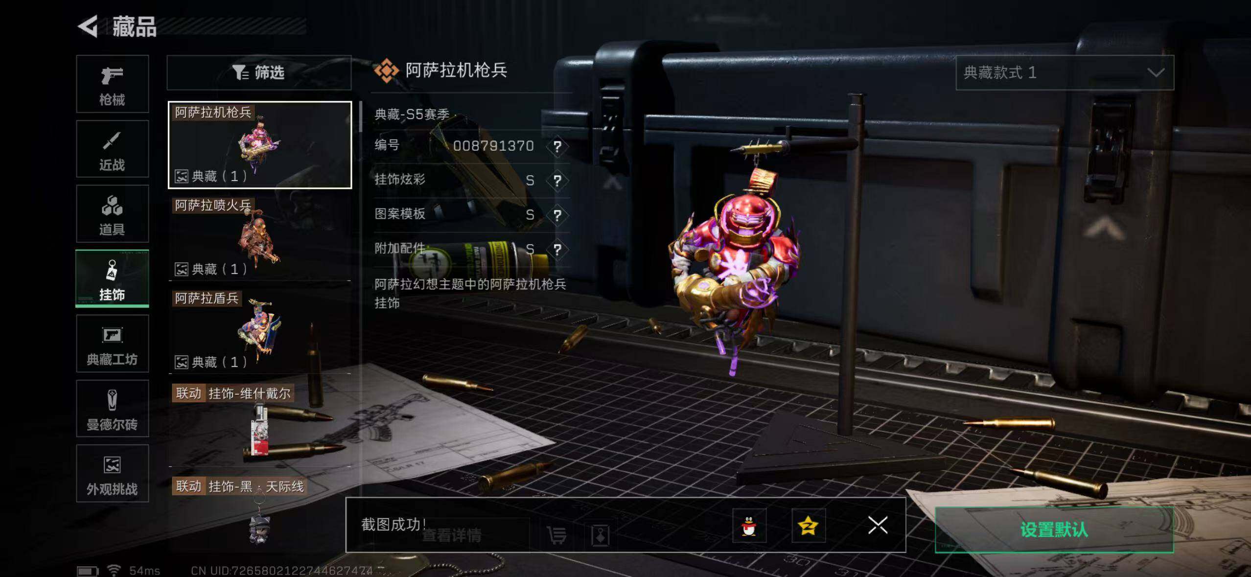 SJZCMW40833三角洲行动账号详情图12