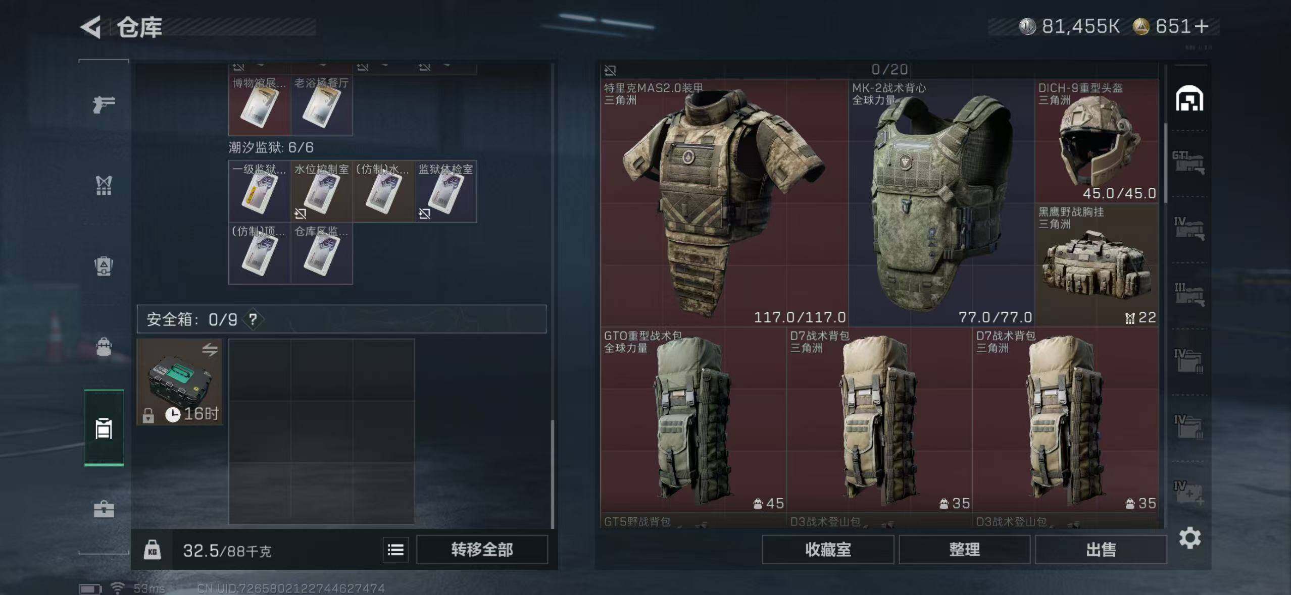 SJZCMW40833三角洲行动账号详情图15