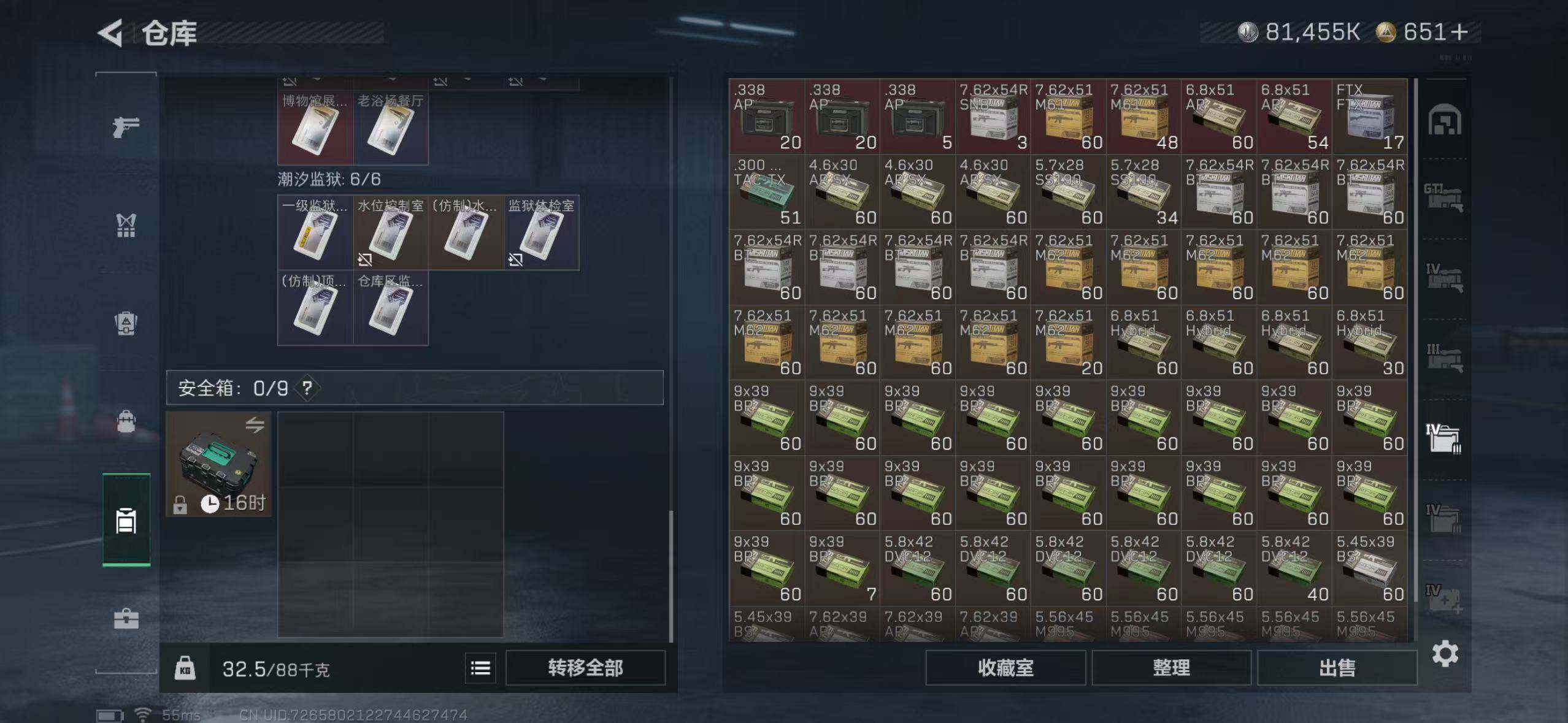 SJZCMW40833三角洲行动账号详情图16