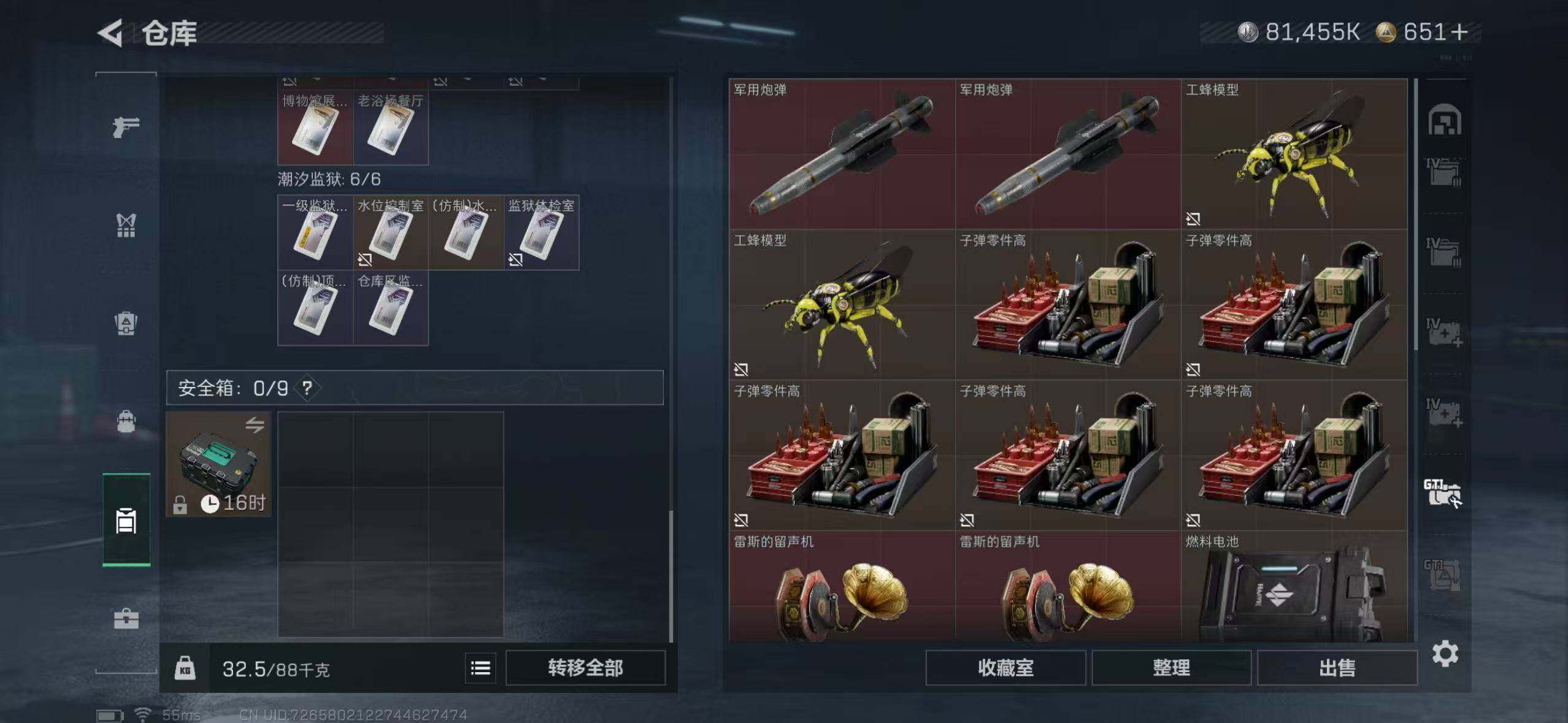 SJZCMW40833三角洲行动账号详情图17