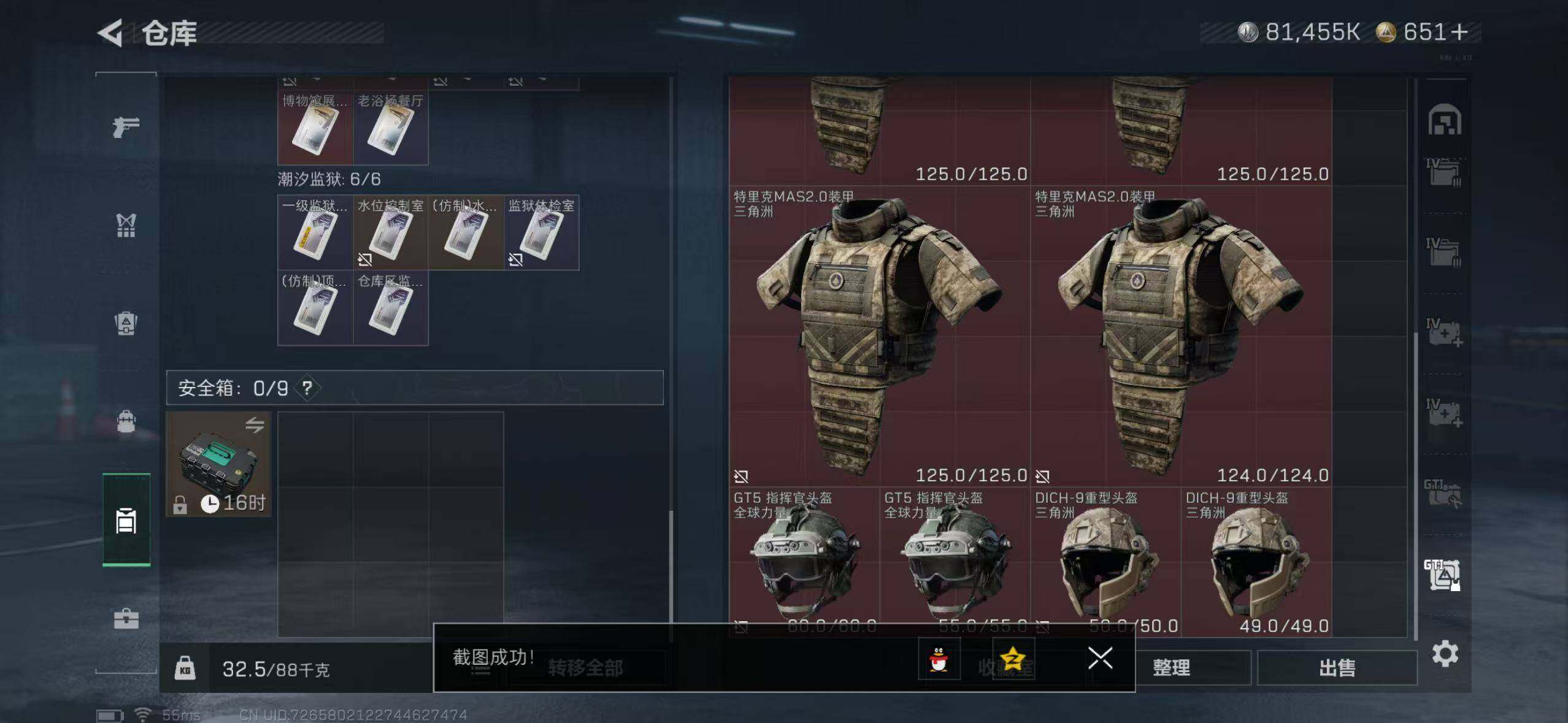 SJZCMW40833三角洲行动账号详情图18