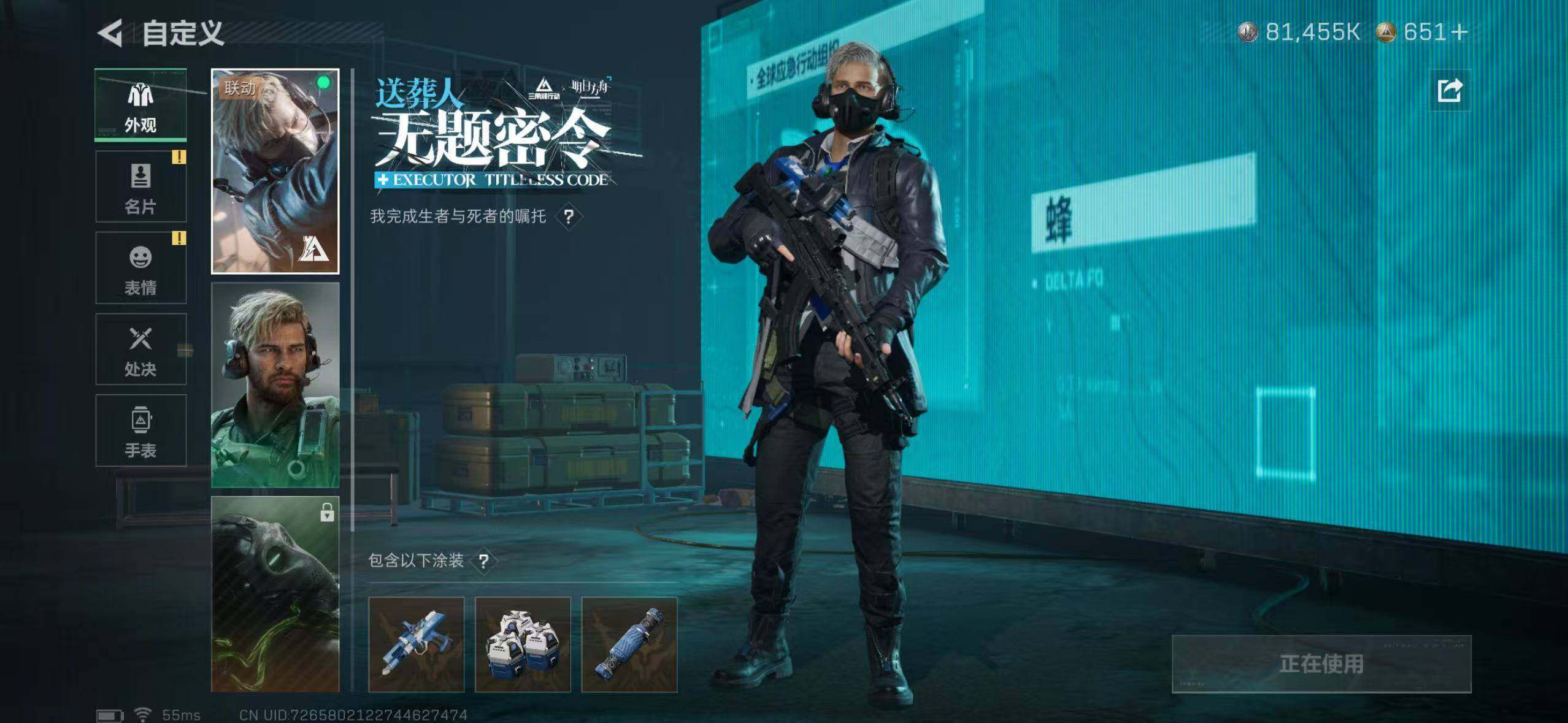 SJZCMW40833三角洲行动账号详情图21