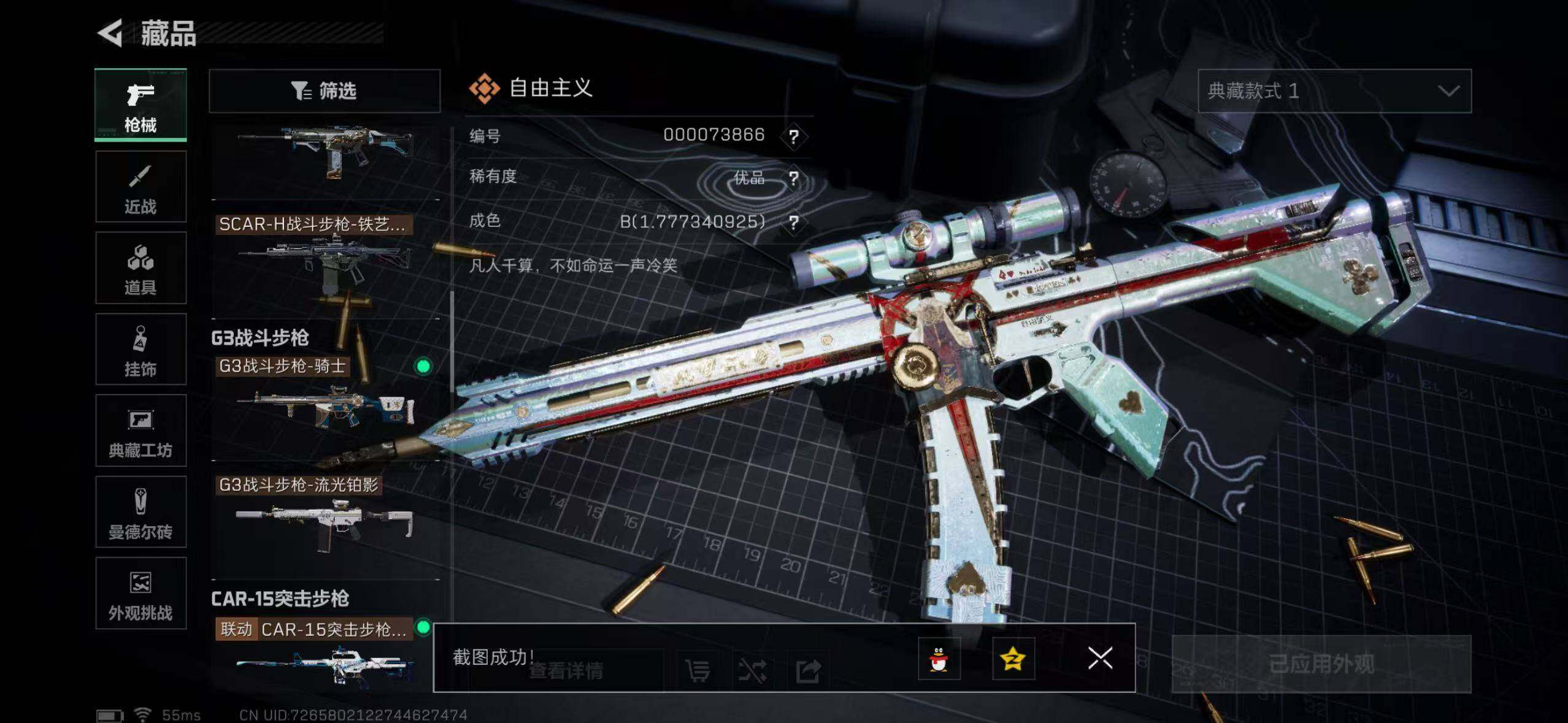 SJZCMW40833三角洲行动账号详情图25