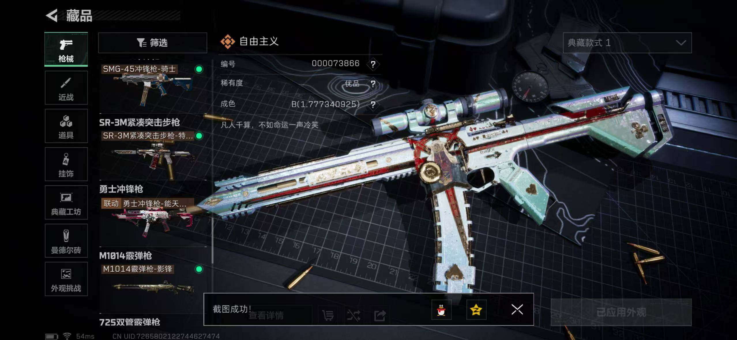 SJZCMW40833三角洲行动账号详情图26