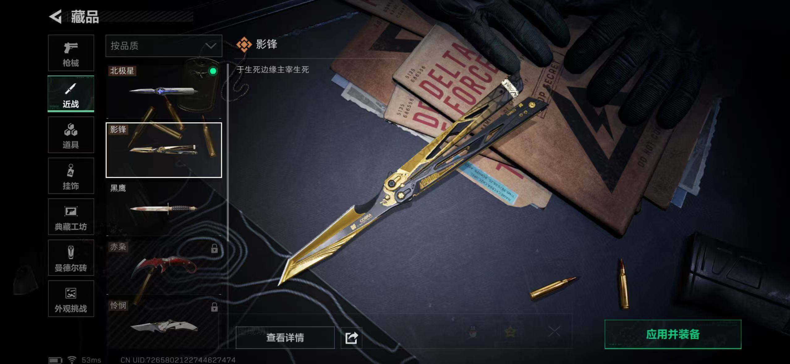 SJZCMW40833三角洲行动账号详情图28