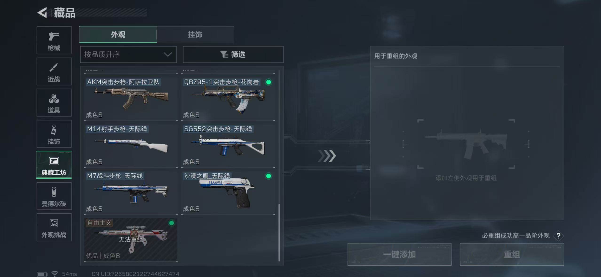 SJZCMW40833三角洲行动账号详情图31