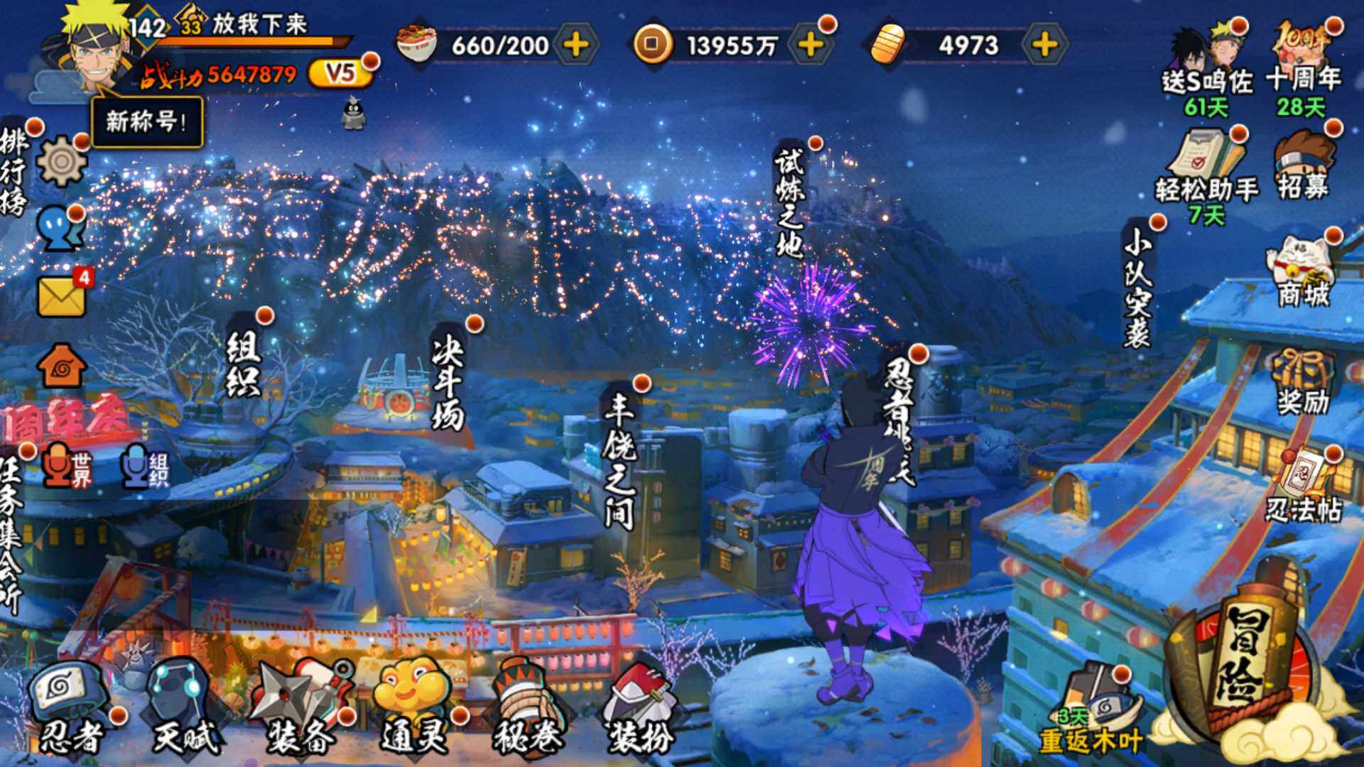 HYLFY40193火影忍者账号详情图4