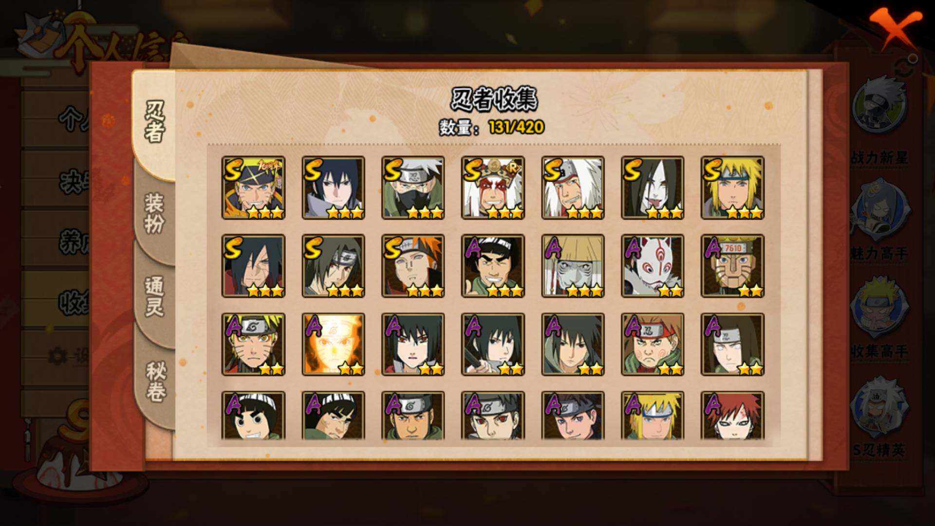 HYLFY40193火影忍者账号详情图6