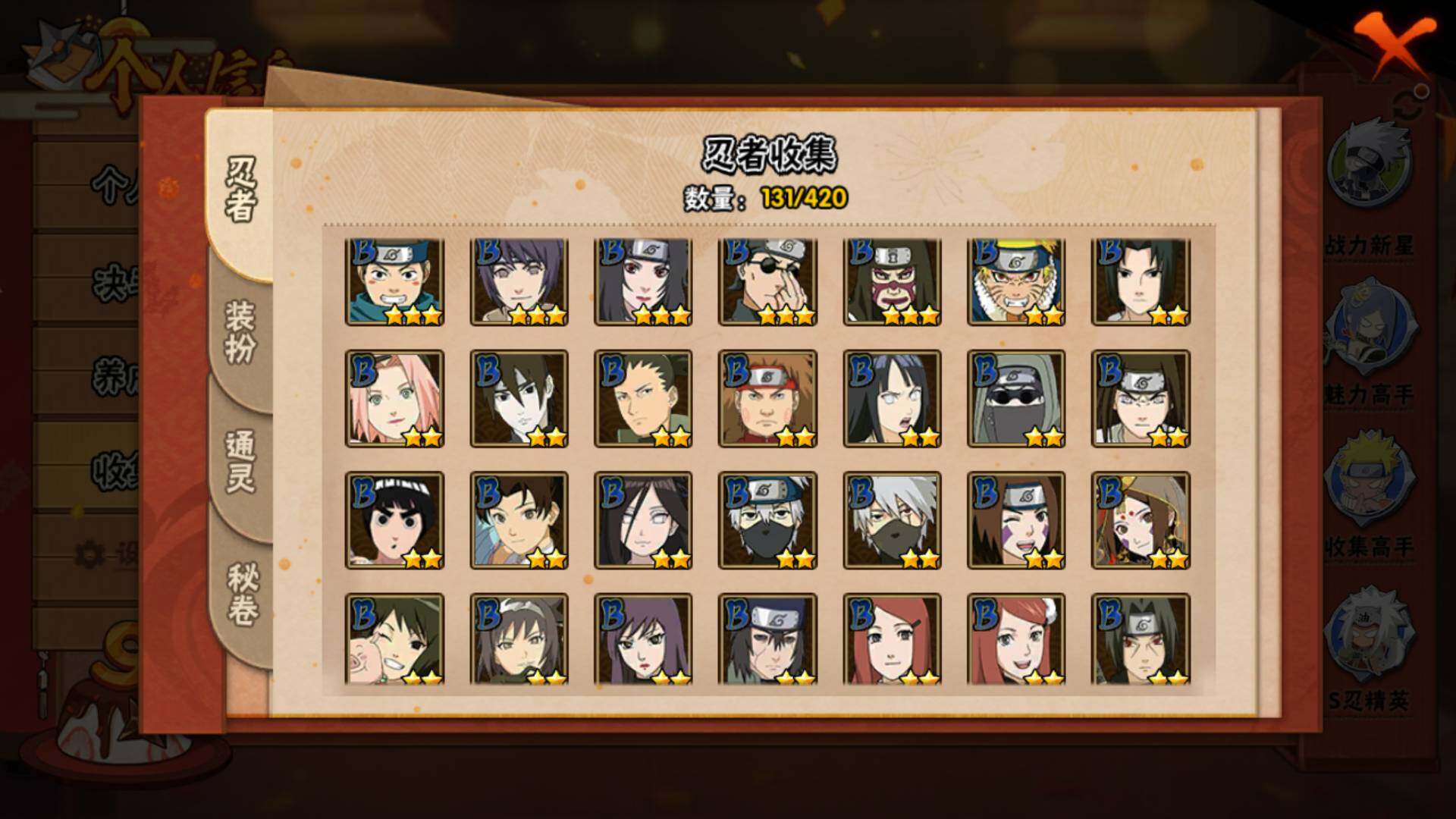 HYLFY40193火影忍者账号详情图8