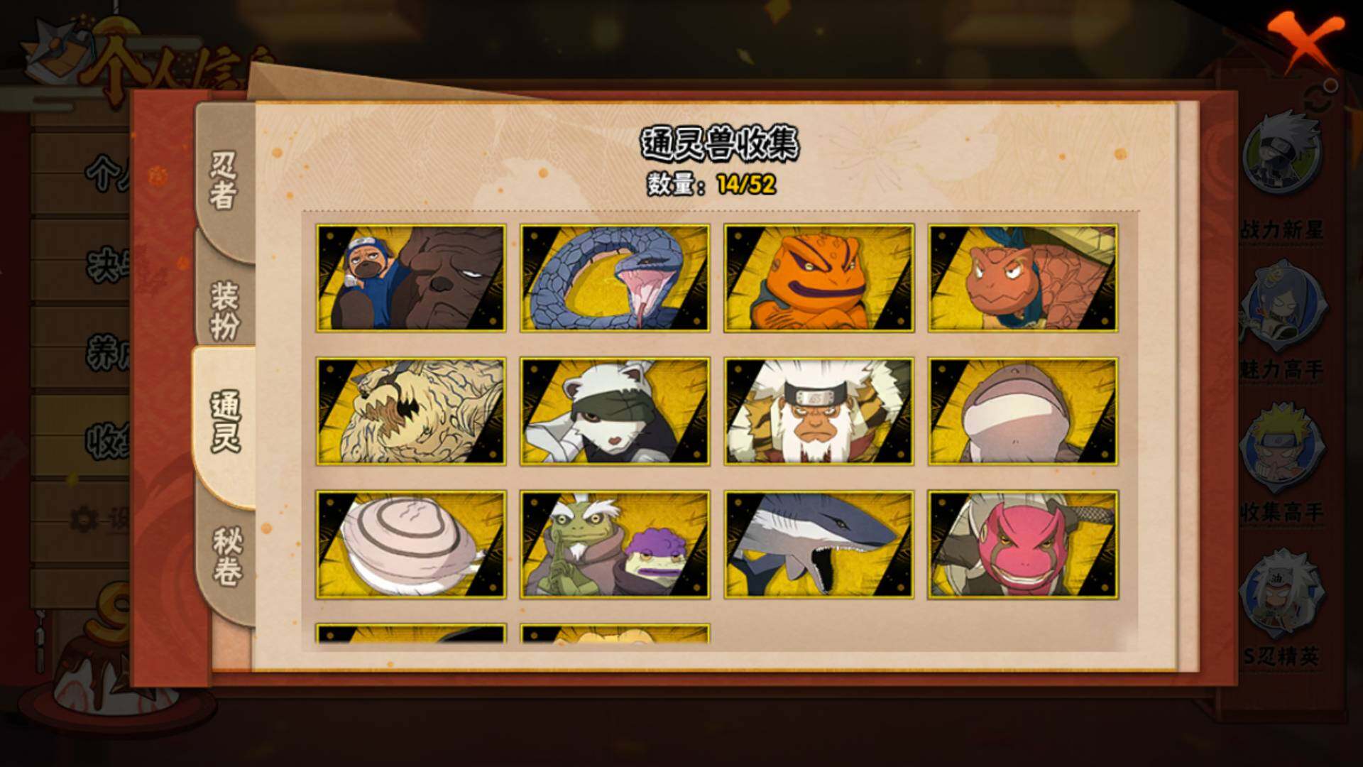 HYLFY40193火影忍者账号详情图13