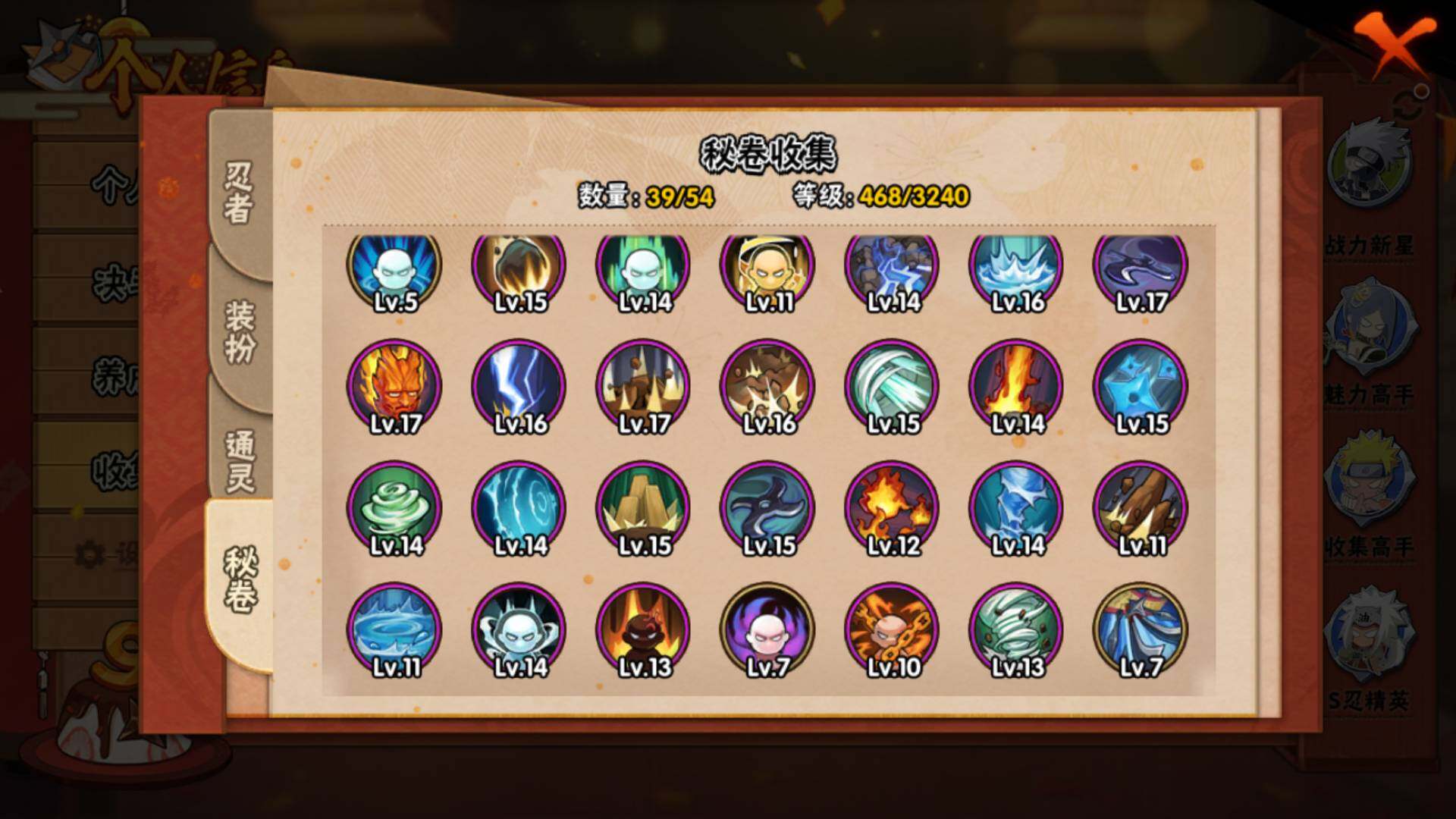 HYLFY40193火影忍者账号详情图15