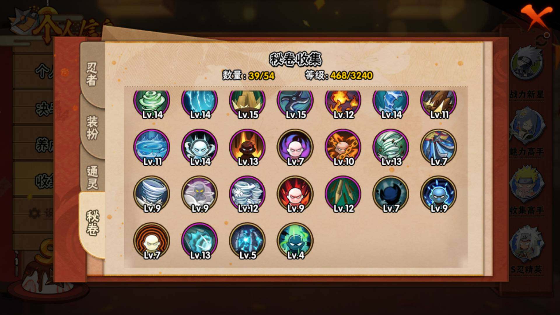 HYLFY40193火影忍者账号详情图16