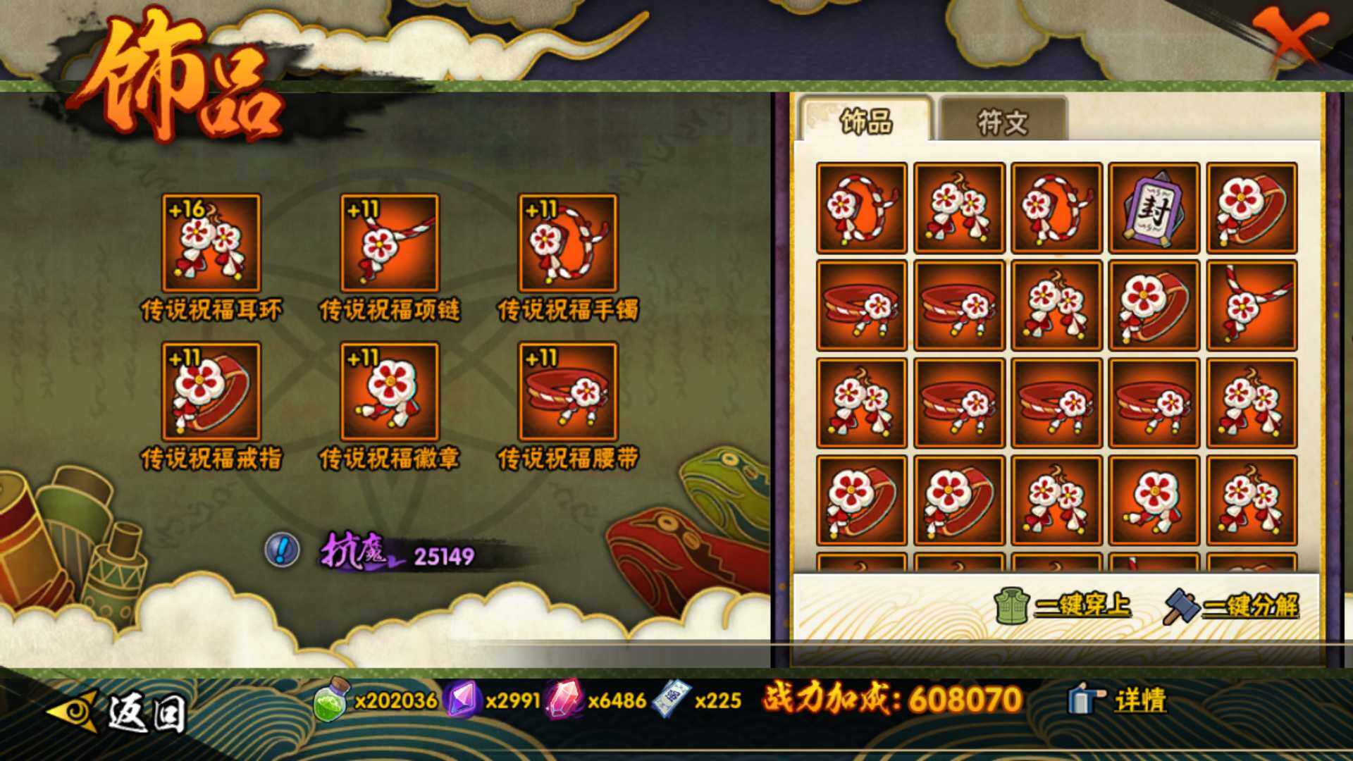 HYLFY40193火影忍者账号详情图18