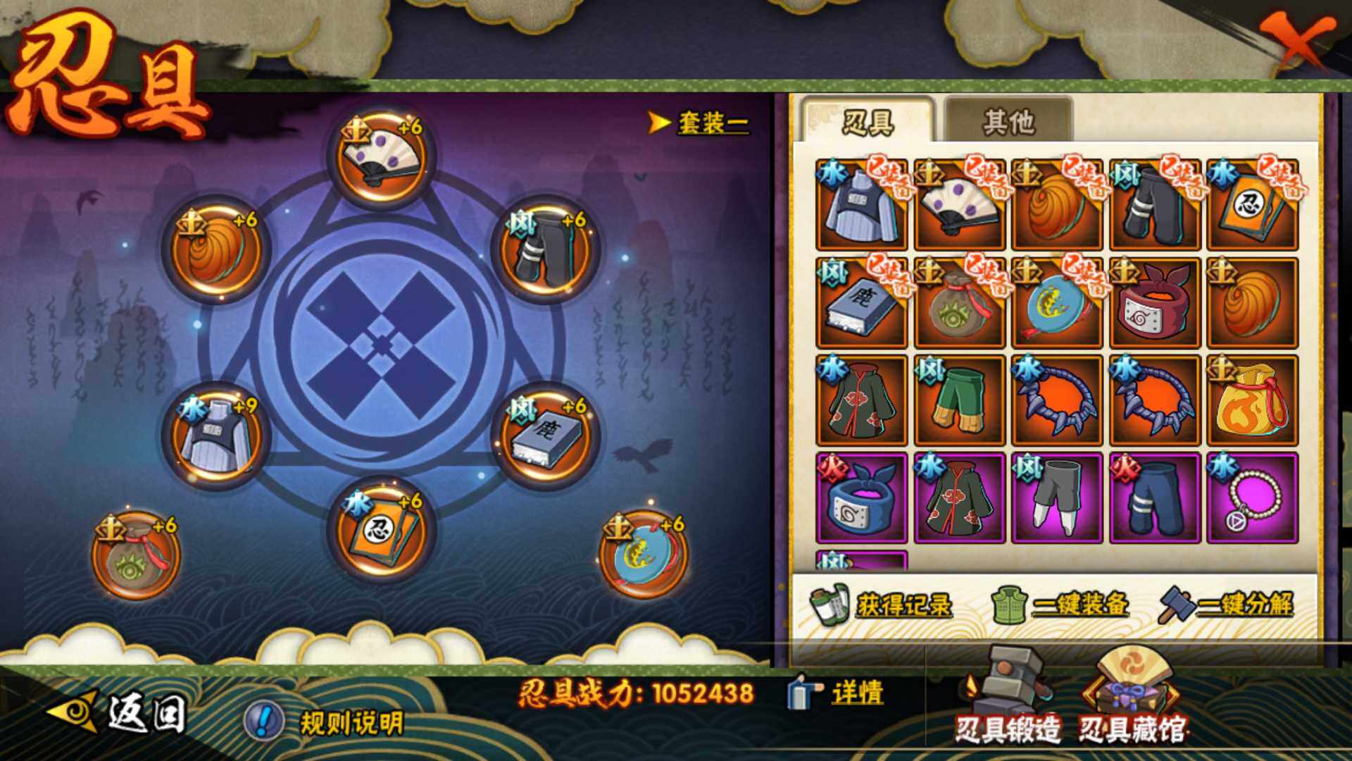 HYLFY40193火影忍者账号详情图19