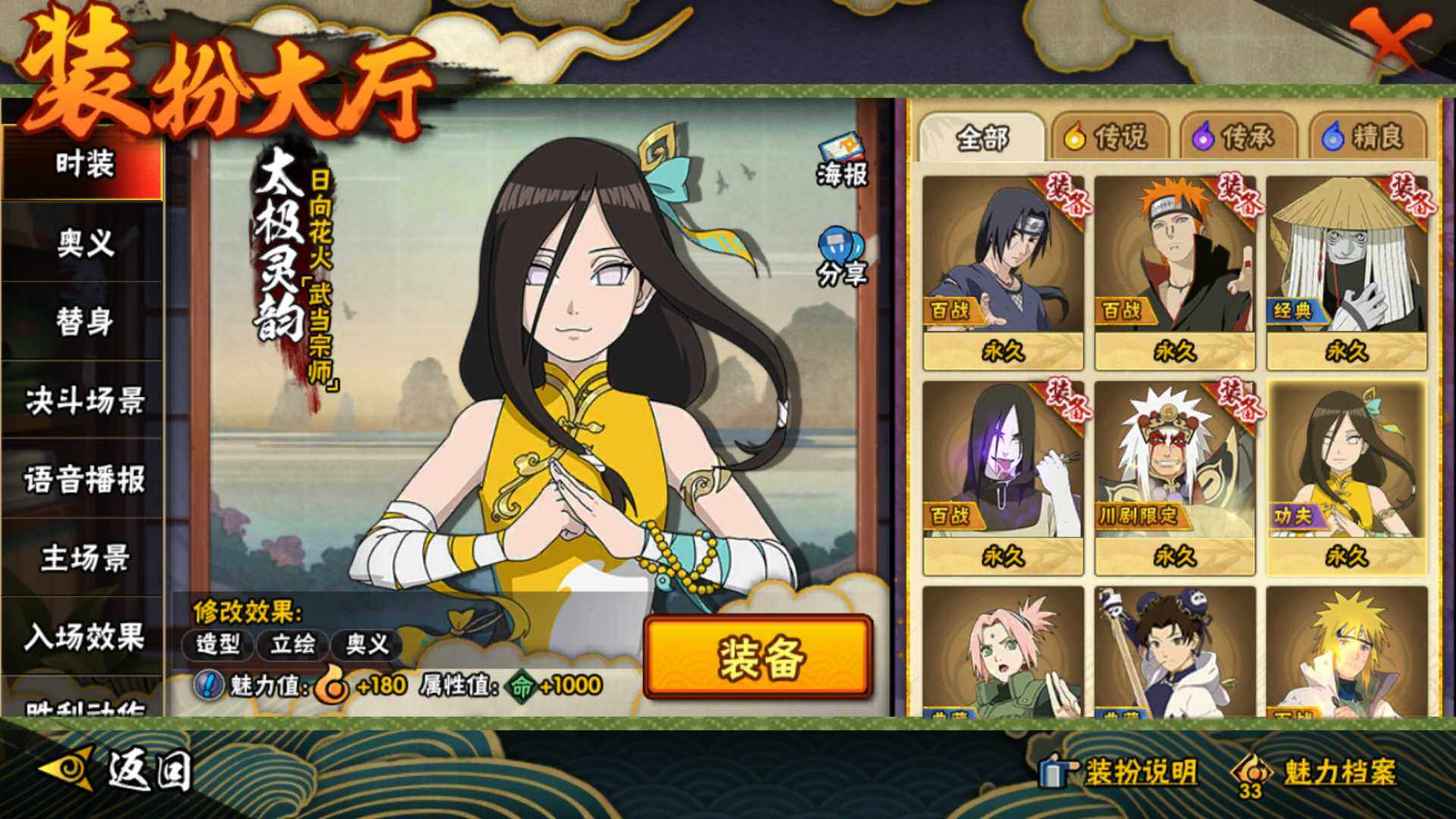 HYLFY40193火影忍者账号详情图20