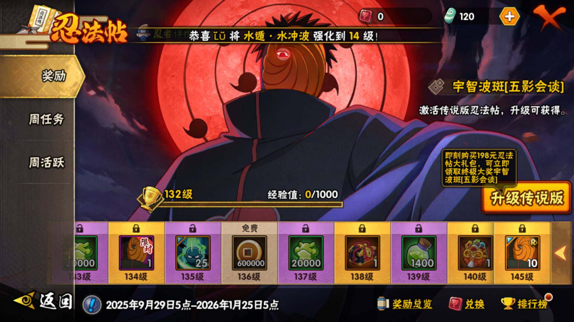 HYLFY40193火影忍者账号详情图21