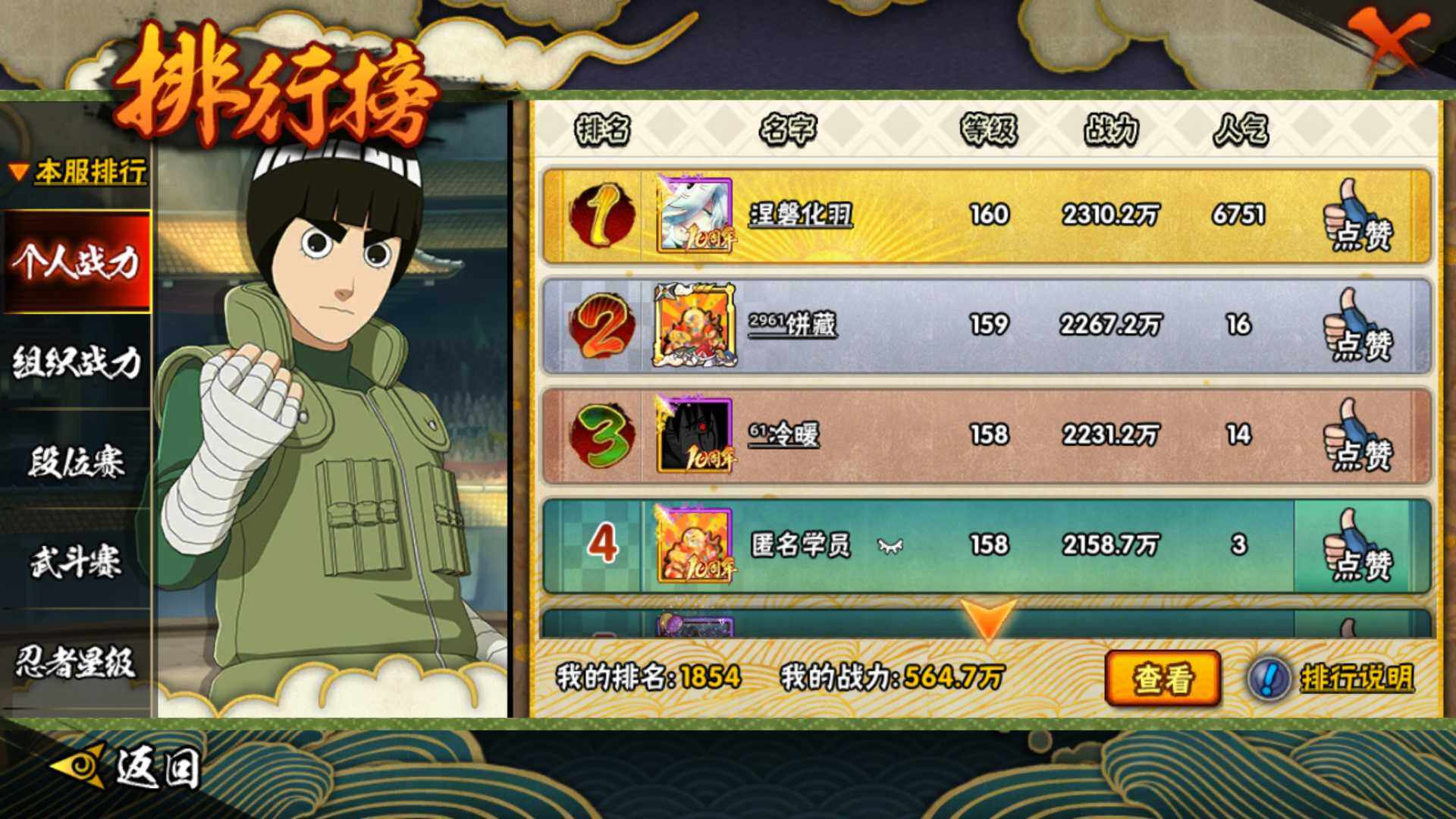 HYLFY40193火影忍者账号详情图22