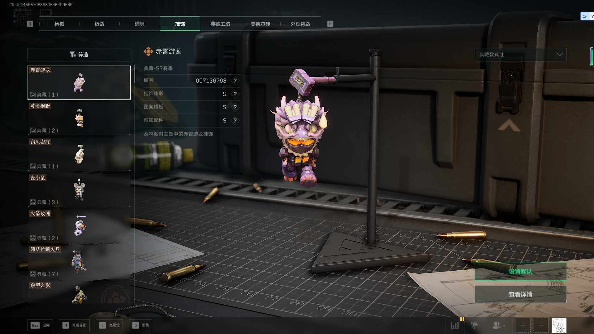 SJZEY40958三角洲行动账号详情图6