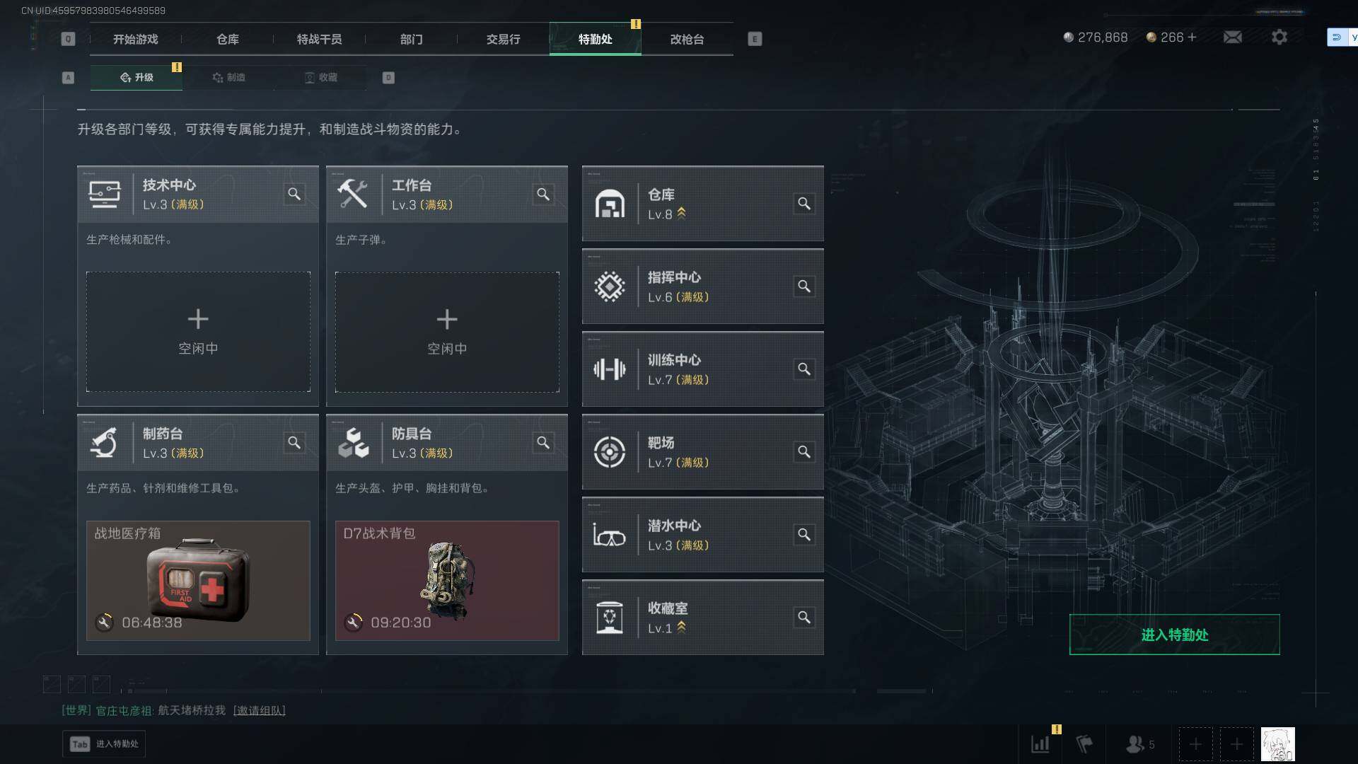 SJZEY40958三角洲行动账号详情图8