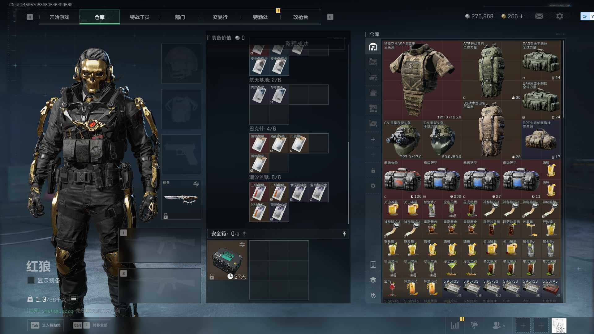 SJZEY40958三角洲行动账号详情图10