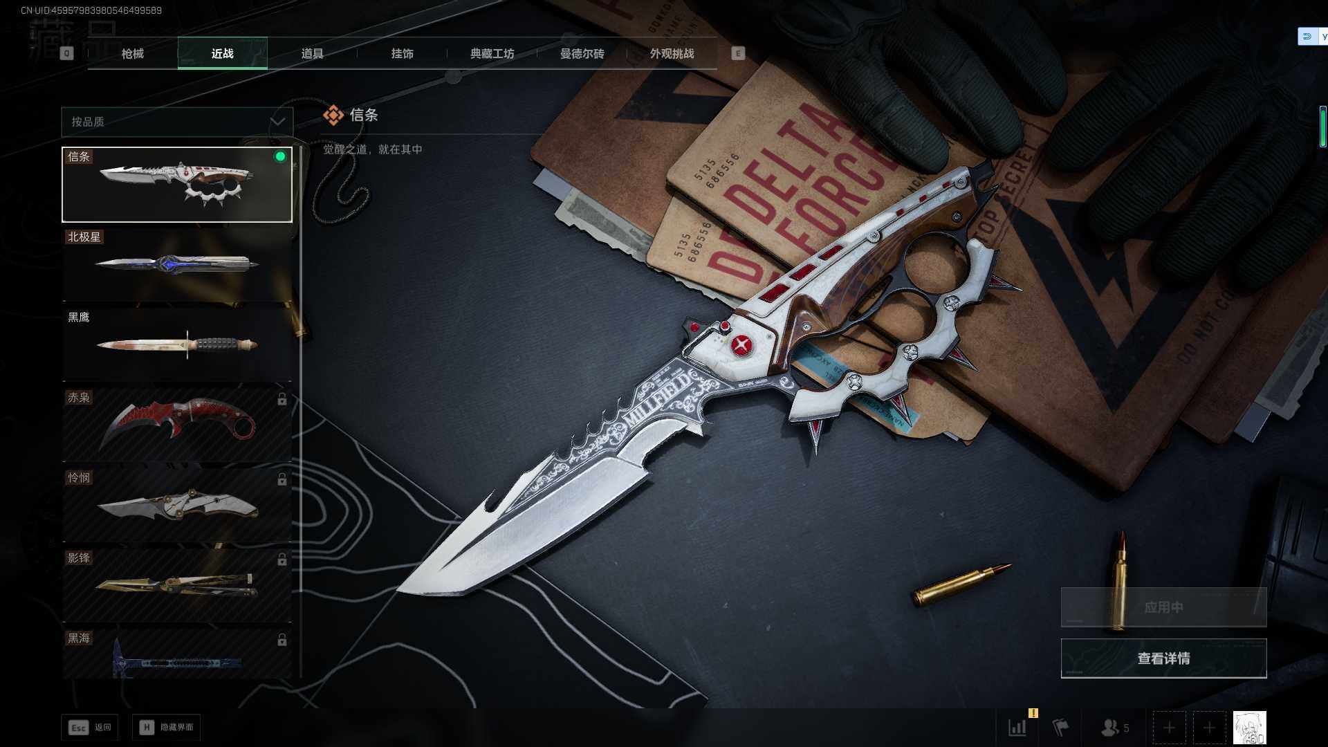 SJZEY40958三角洲行动账号详情图11