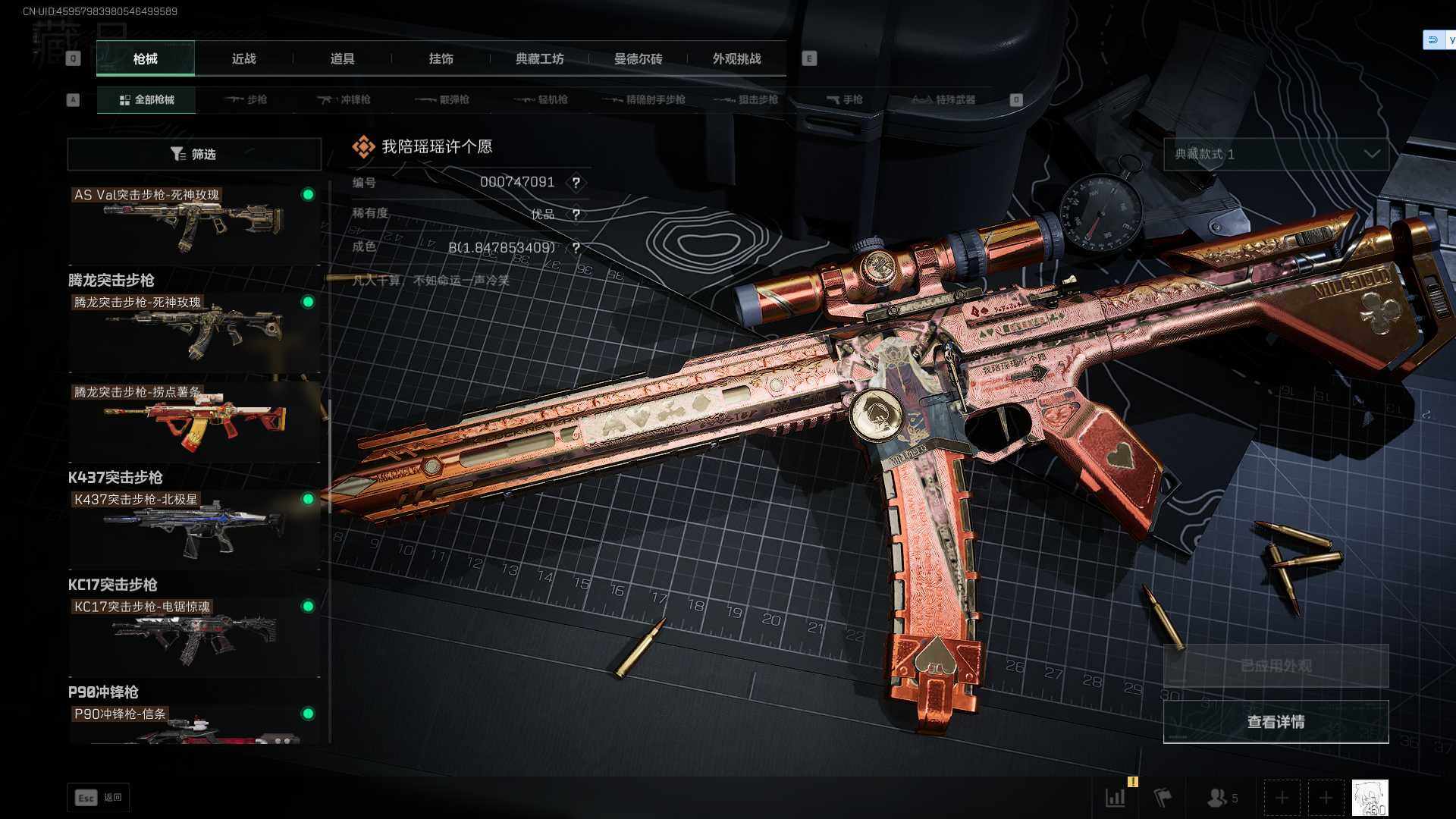 SJZEY40958三角洲行动账号详情图13