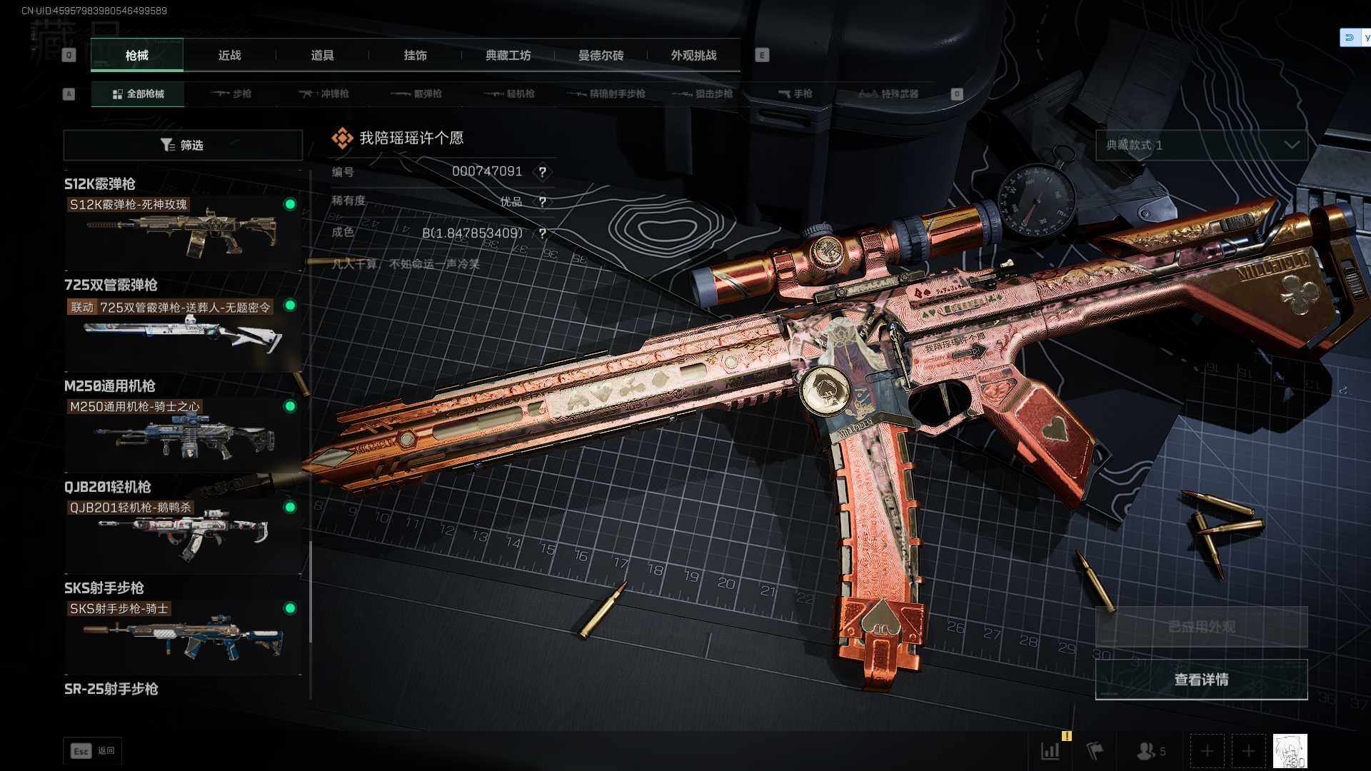 SJZEY40958三角洲行动账号详情图14