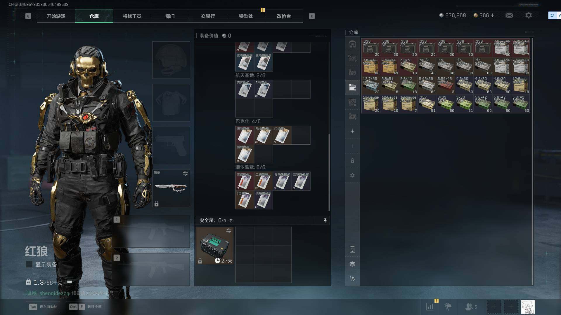 SJZEY40958三角洲行动账号详情图16