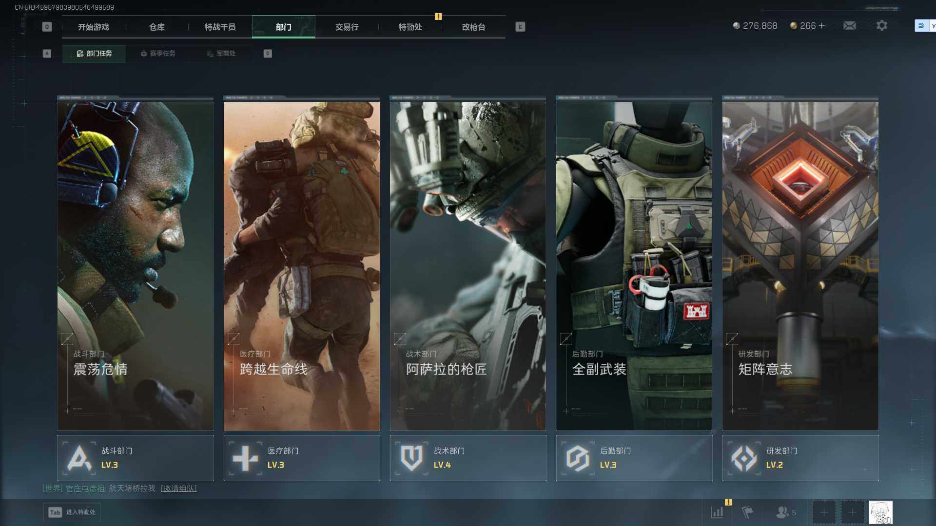 SJZEY40958三角洲行动账号详情图19