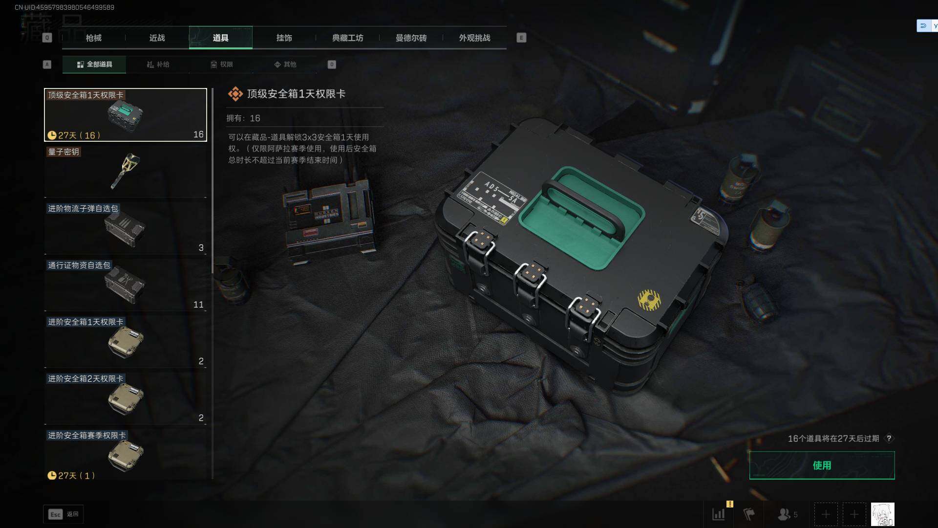 SJZEY40958三角洲行动账号详情图20