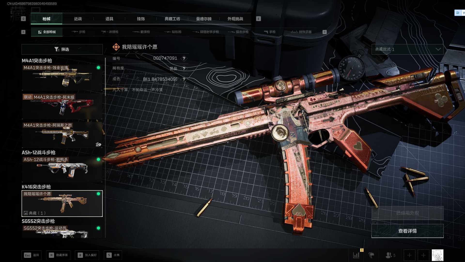 SJZEY40958三角洲行动账号详情图22