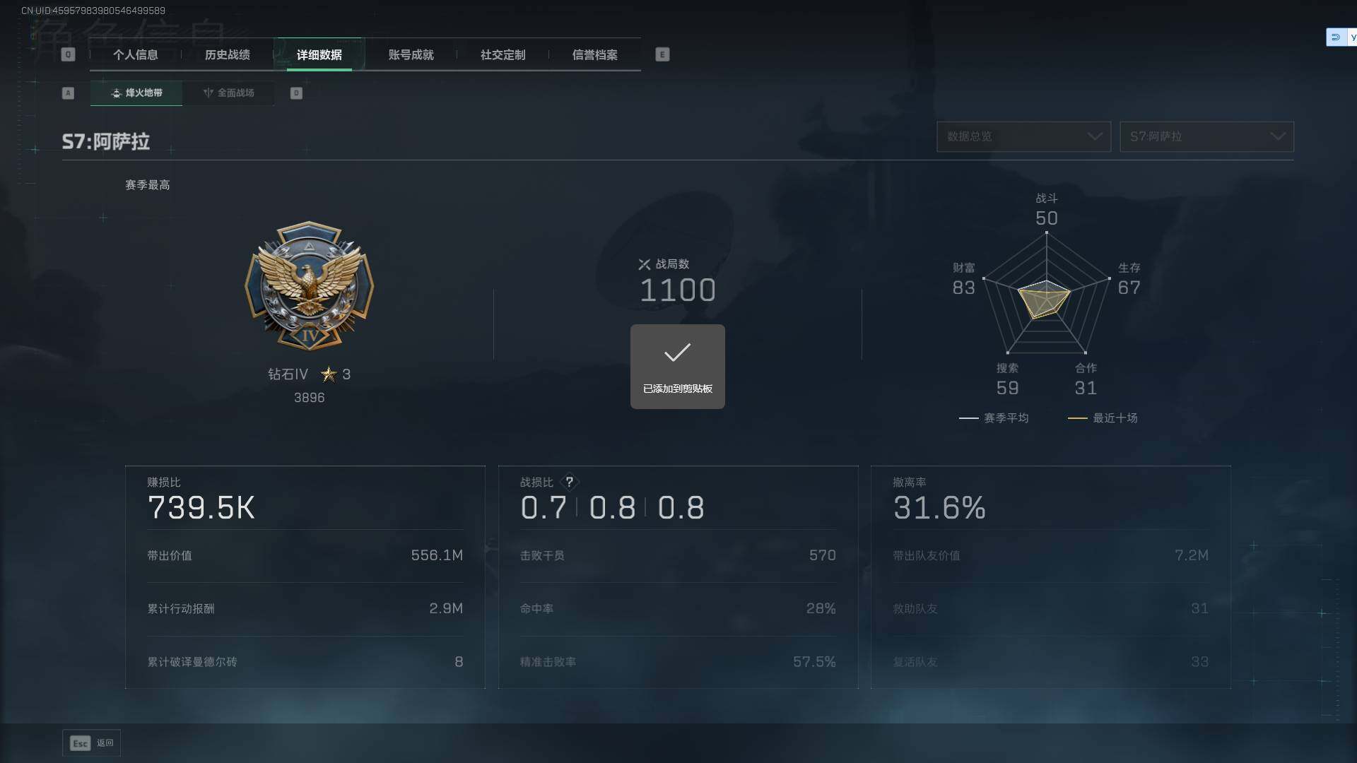 SJZEY40958三角洲行动账号详情图23