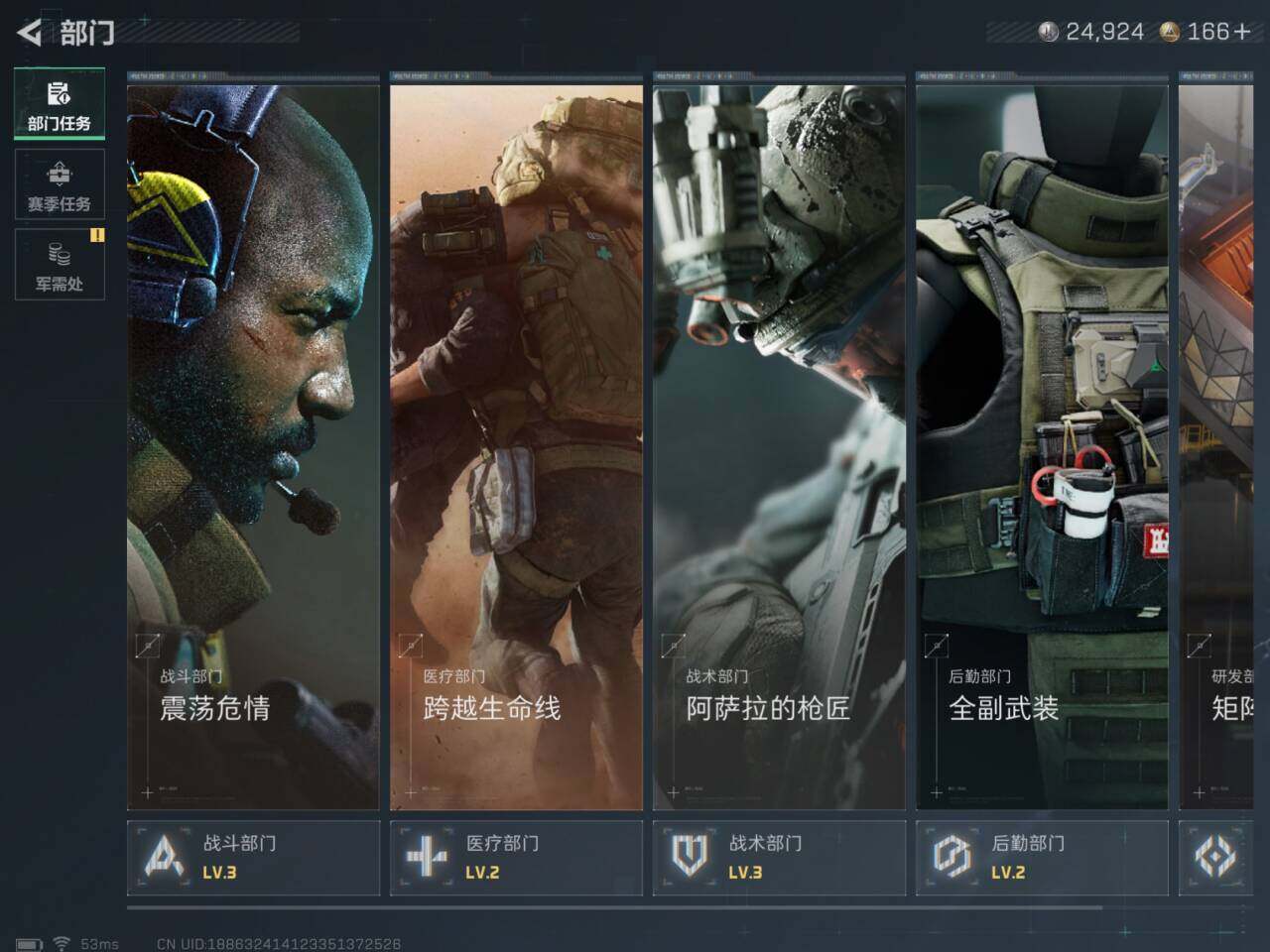 SJZCMW41362三角洲行动账号详情图5 SJZCMW41362三角洲行动账号详情图5